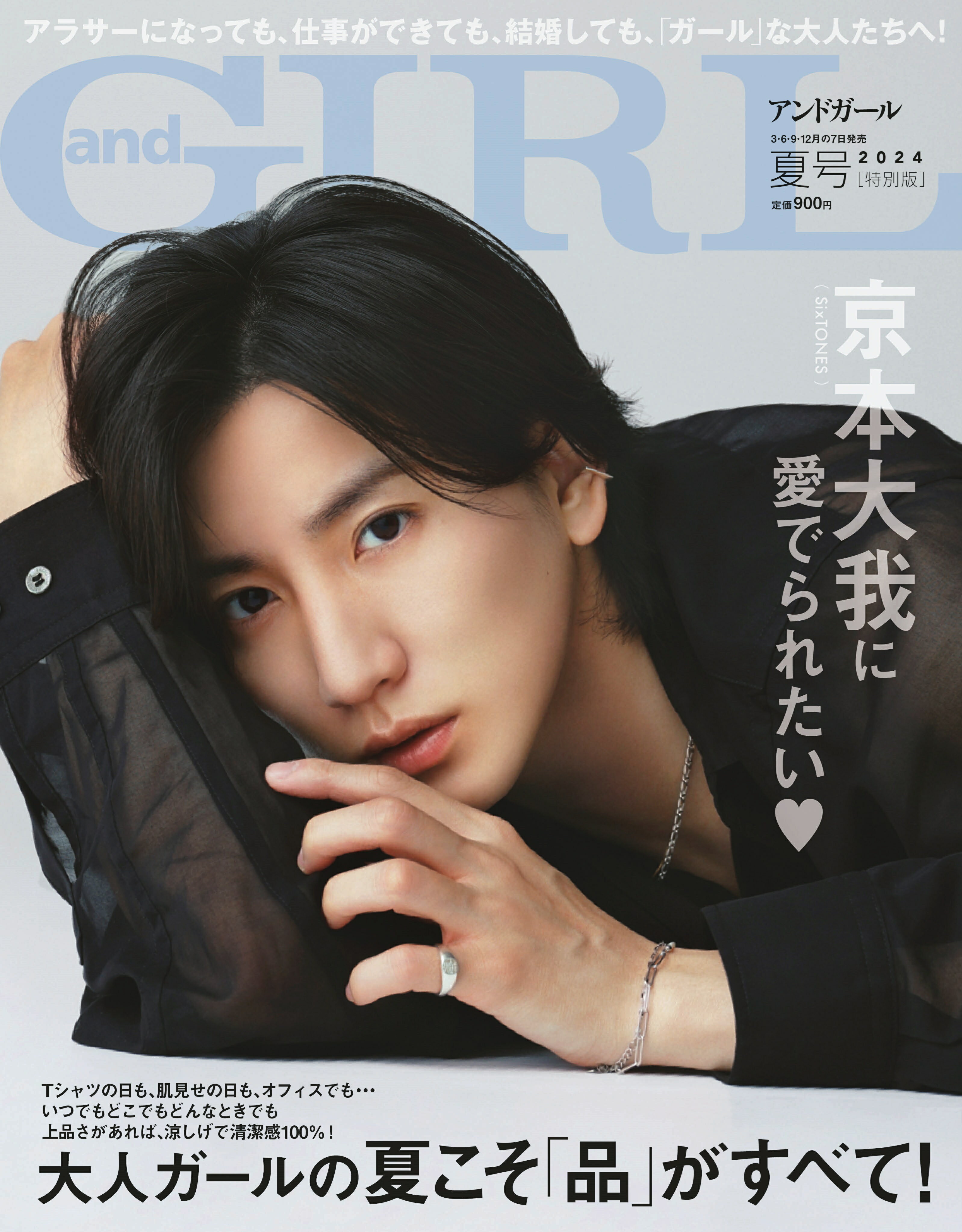 VTuber mode (4) 2023年 08 月号　増刊 VTuber mode (4) 2023年 08 月号 増刊 - メルカリ