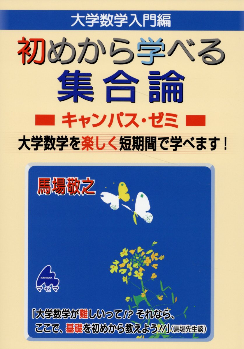 楽天市場】培風館 ベクトル解析 改訂版/培風館/安達忠次 | 価格比較
