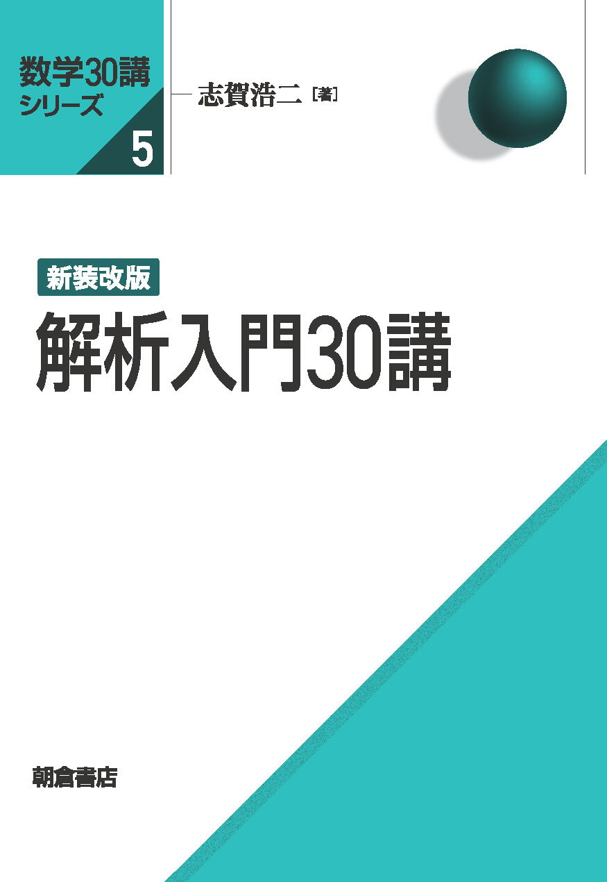 高3から始める入試対策 基礎解析集中講義 楽天市場】旺文社 基礎解析集中講義/旺文社 | 価格比較 - 商品価格ナビ