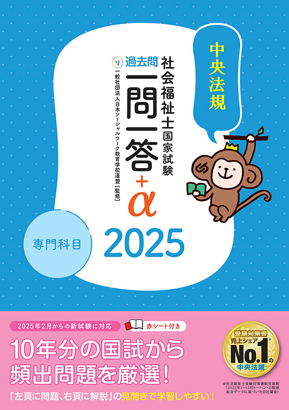 楽天市場】社会福祉士国家試験過去問解説集 第34回-第36回完全解説