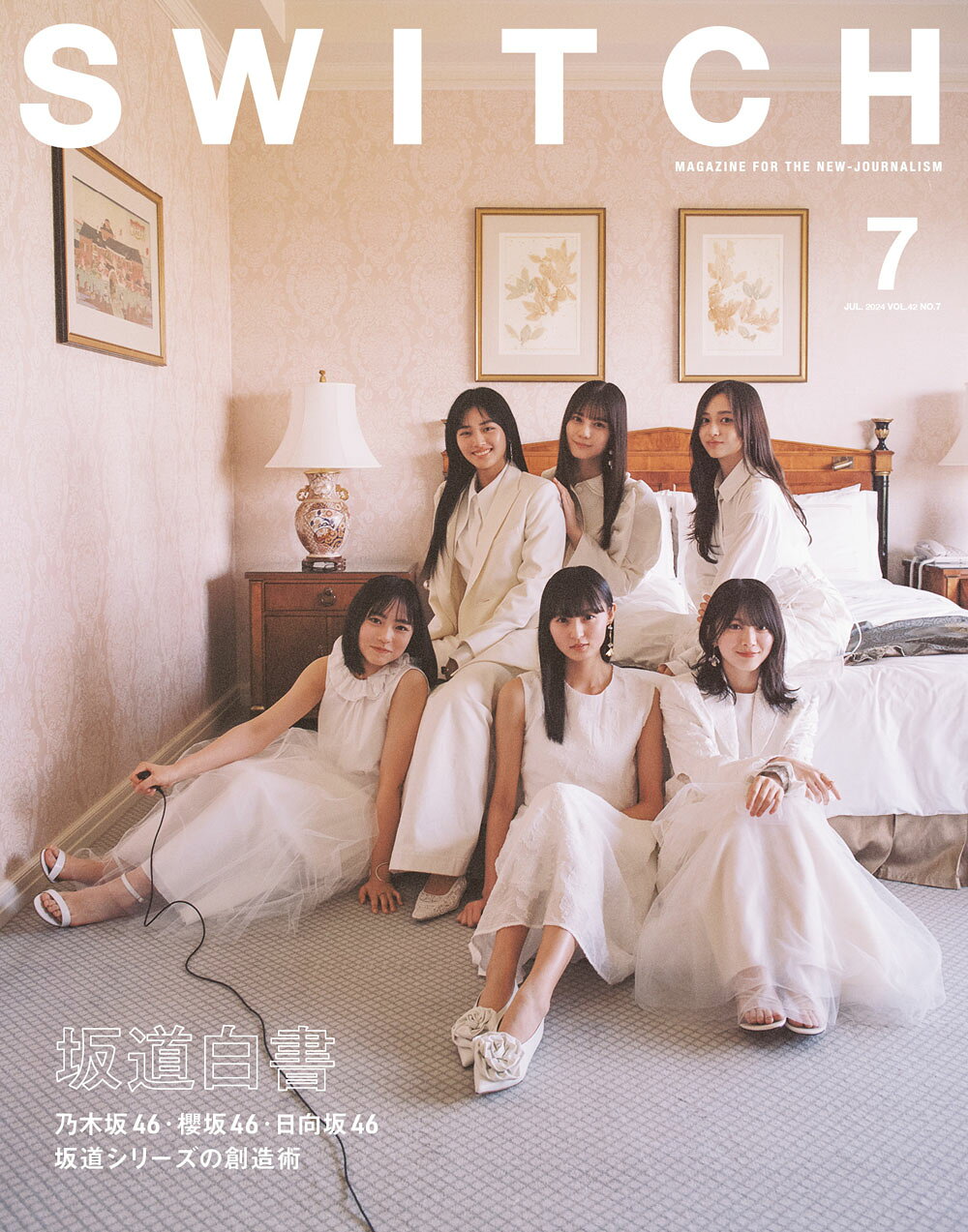 ＳＷＩＴＣＨ Ｖｏｌ．４２　Ｎｏ．７（ＪＵＬ/スイッチ・パブリッシング