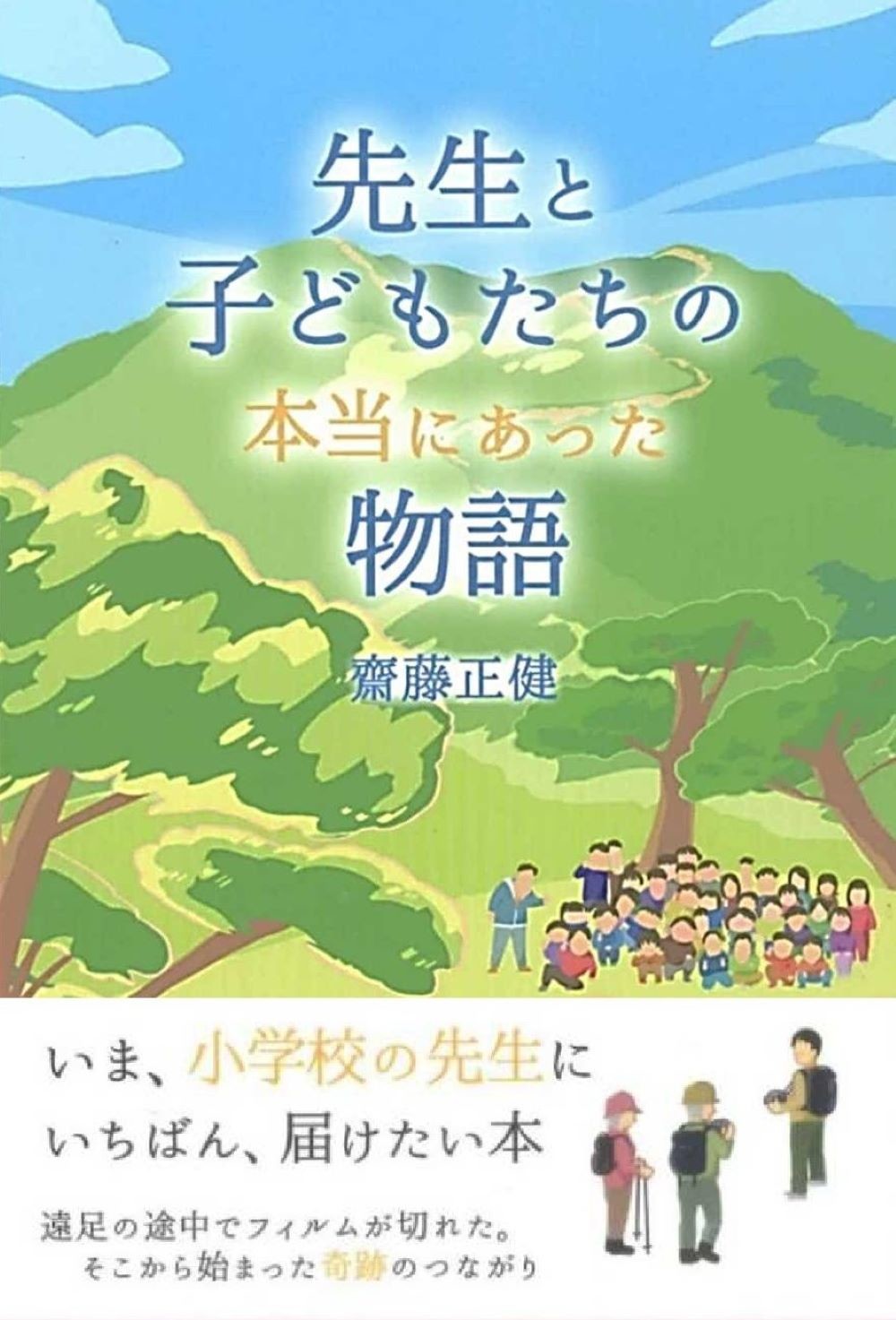 楽天市場】SHI 手記三島由紀夫様私は森田必勝の恋人でした/秀明大学