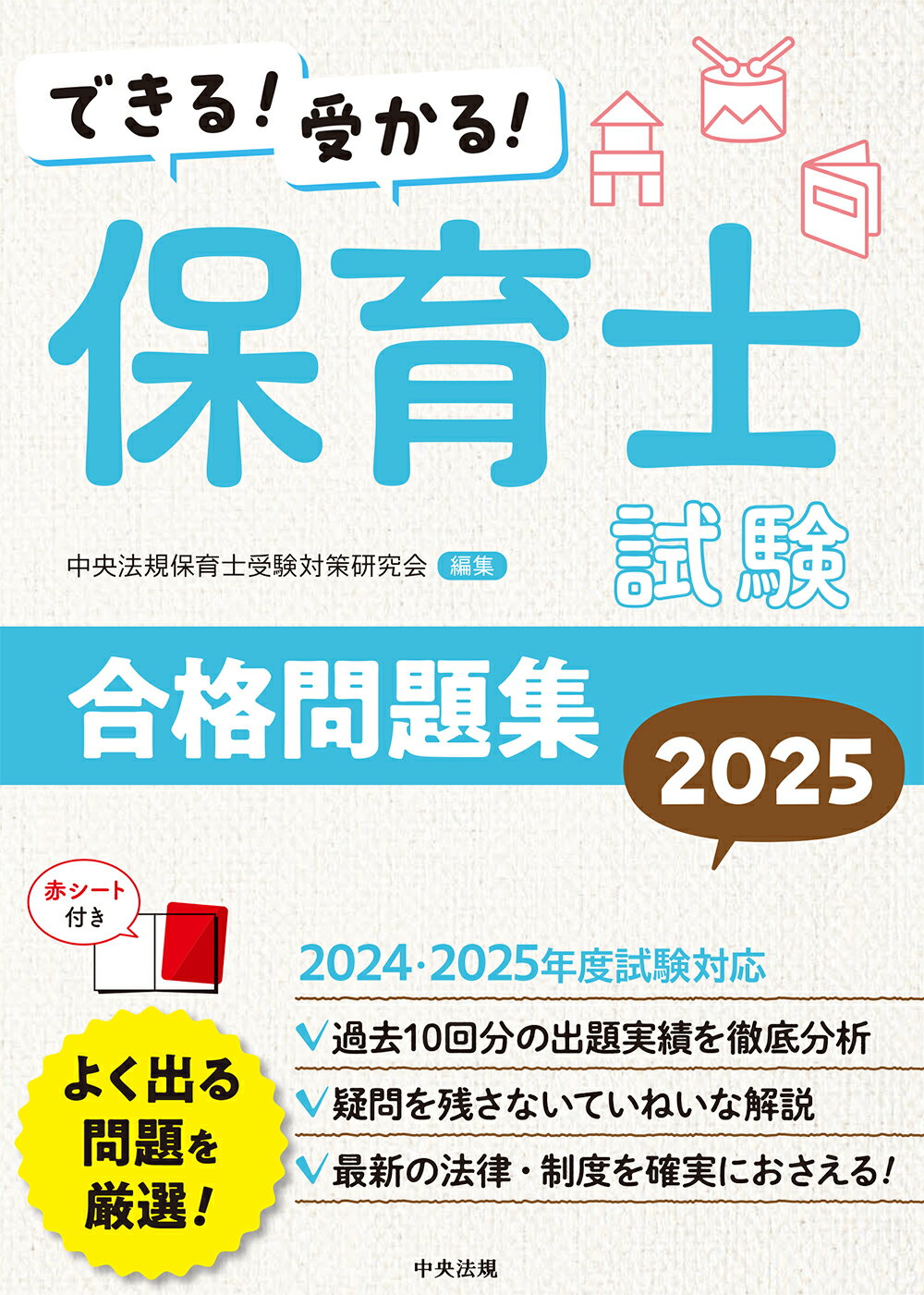 2021年5月末購入　保育士試験 2021年5月末購入 保育士試験 本