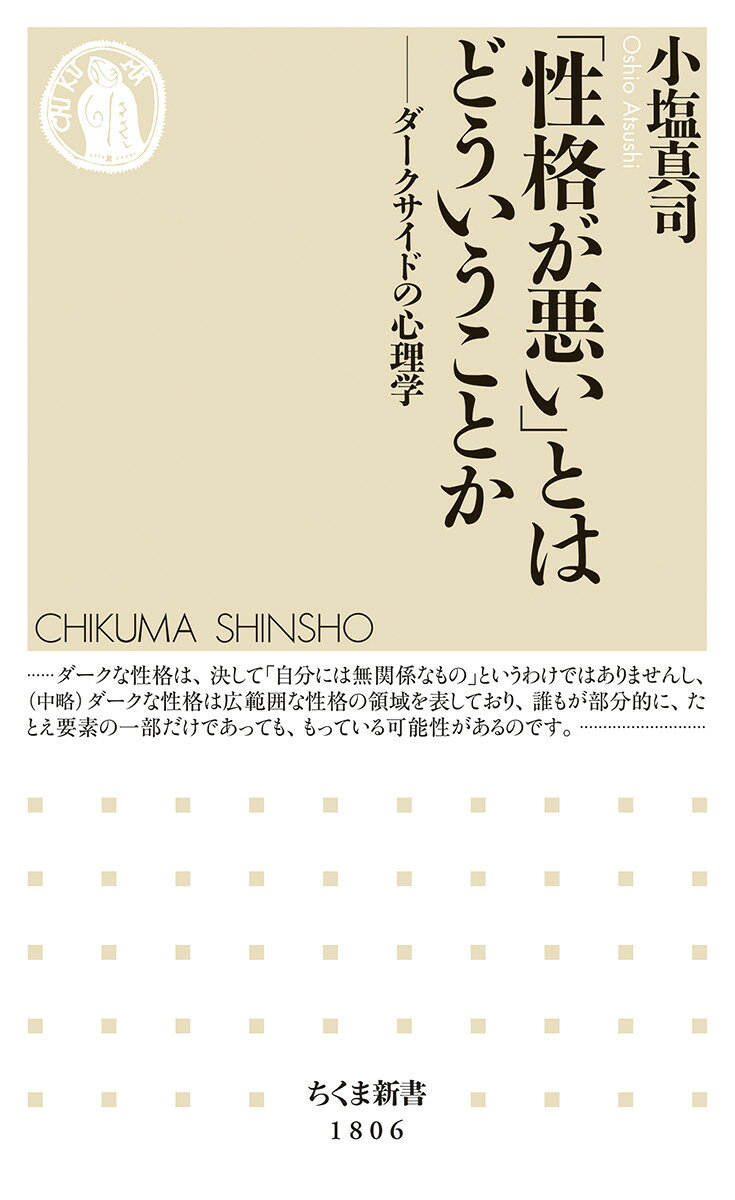 楽天市場】誠信書房 心理尺度構成の方法 基礎から実践まで/誠信書房