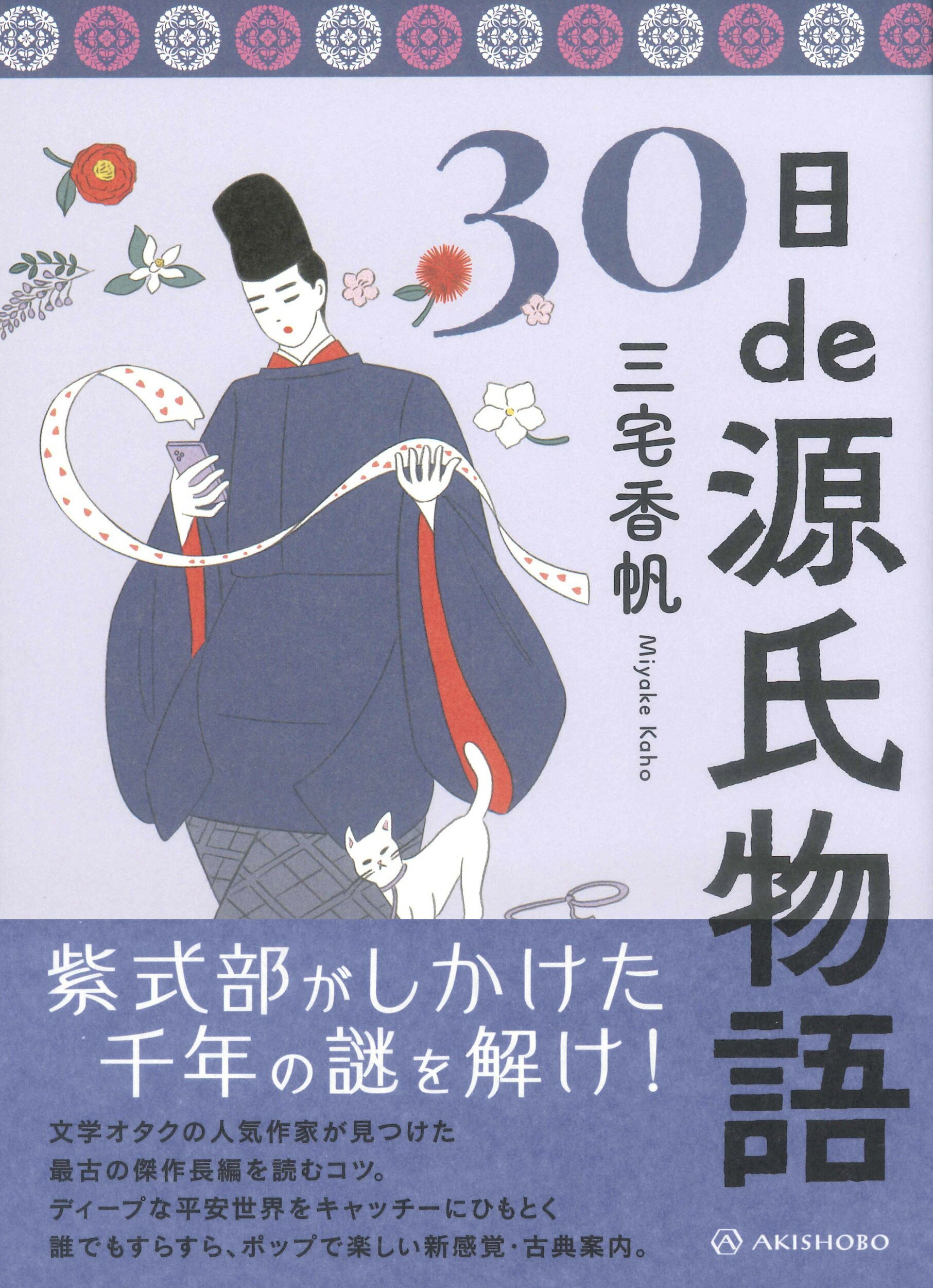 楽天市場】聖教新聞社 宝友抄 わが愛する友に贈る/聖教新聞社/池田大作
