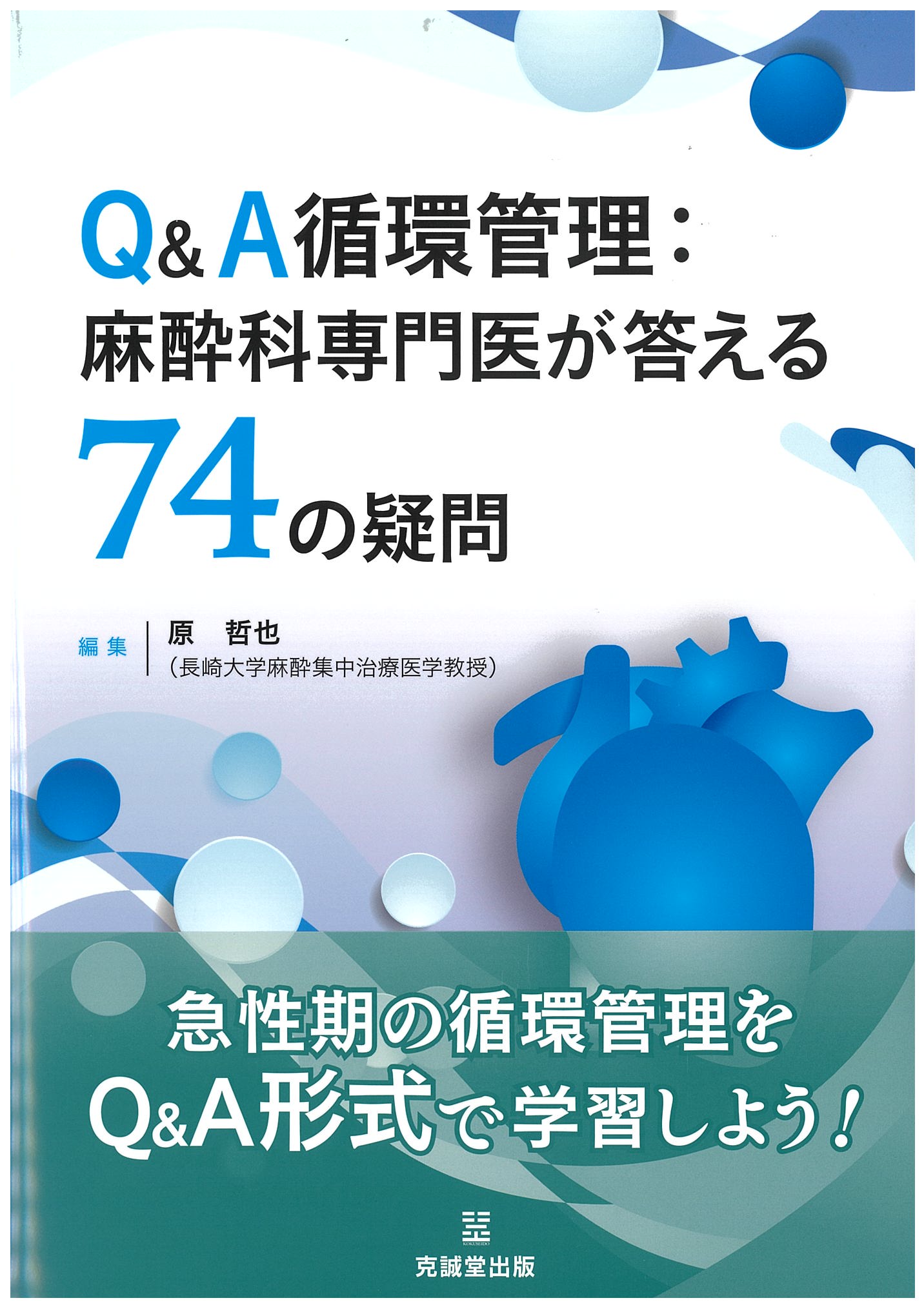 楽天市場】星和書店 クロザピン100のQ＆A 治療抵抗性への