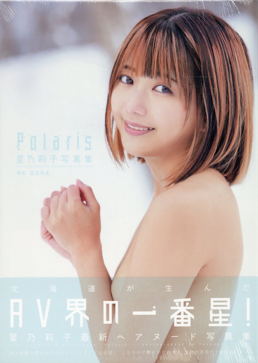 早坂ひめ　アクリルスタンド　写真集　First Princess 駿河屋 -【アダルト】<中古>早坂ひめ1st写真集『First Princess