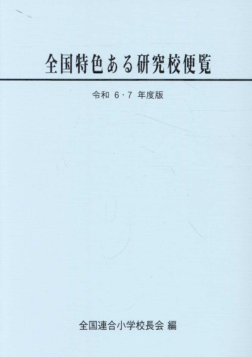 新版 バルブ便覧 楽天市場】日本工業出版 新版バルブ便覧 第二版/日本工業出版/日本