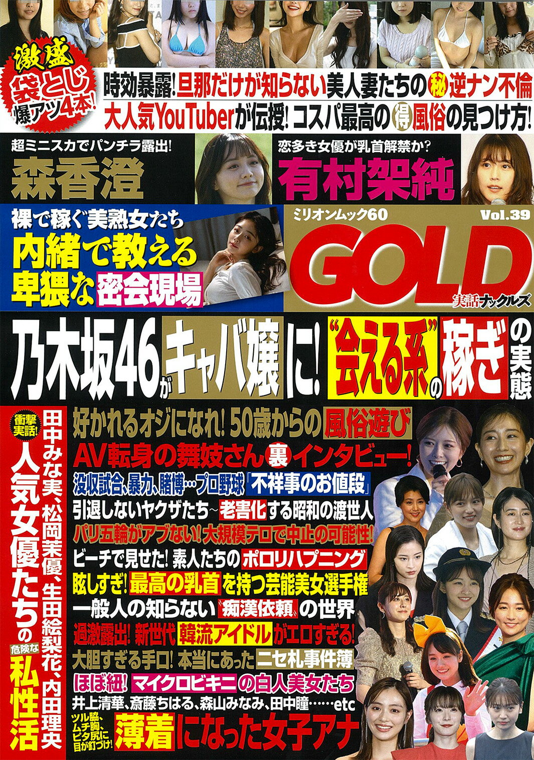 楽天市場】大洋図書 実話ナックルズGOLD Vol．39/大洋図書