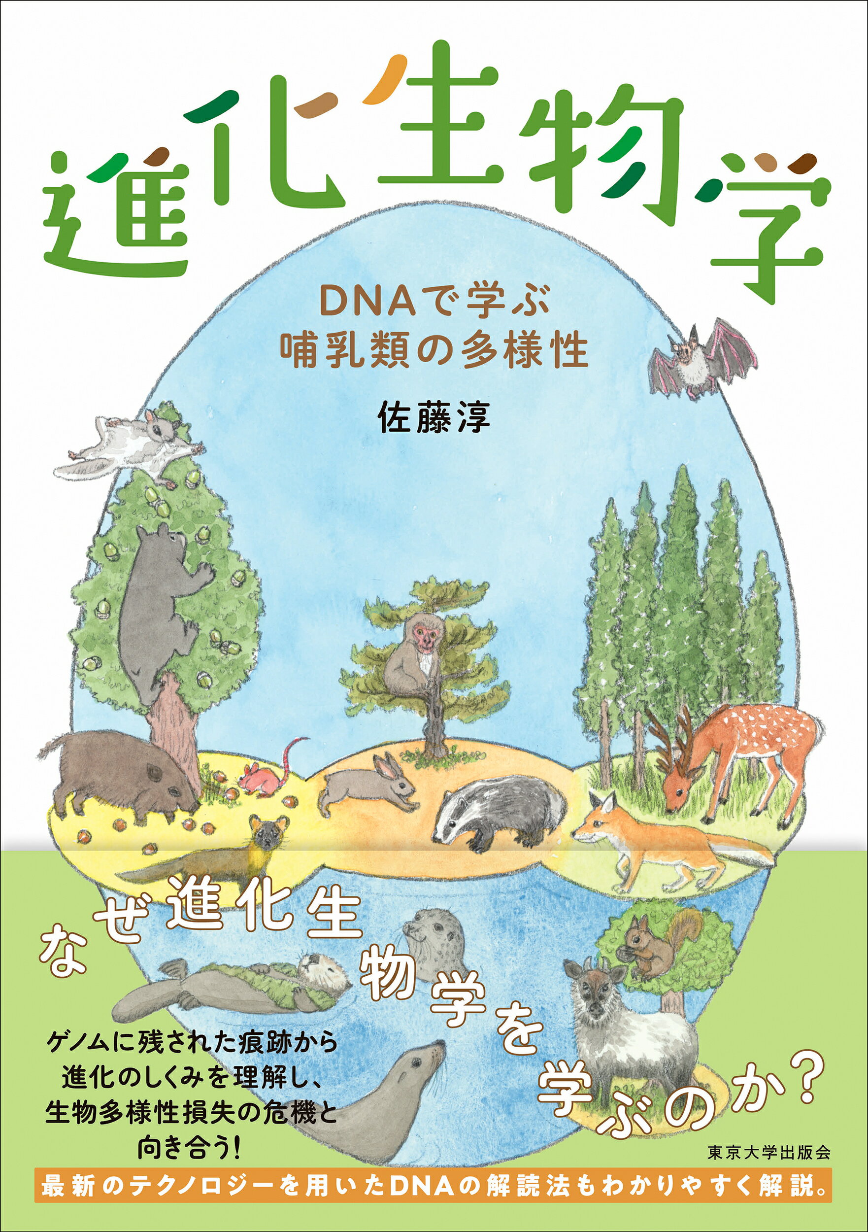 楽天市場】東海大学出版会 日本の鱗翅類 系統と多様性/東海大学