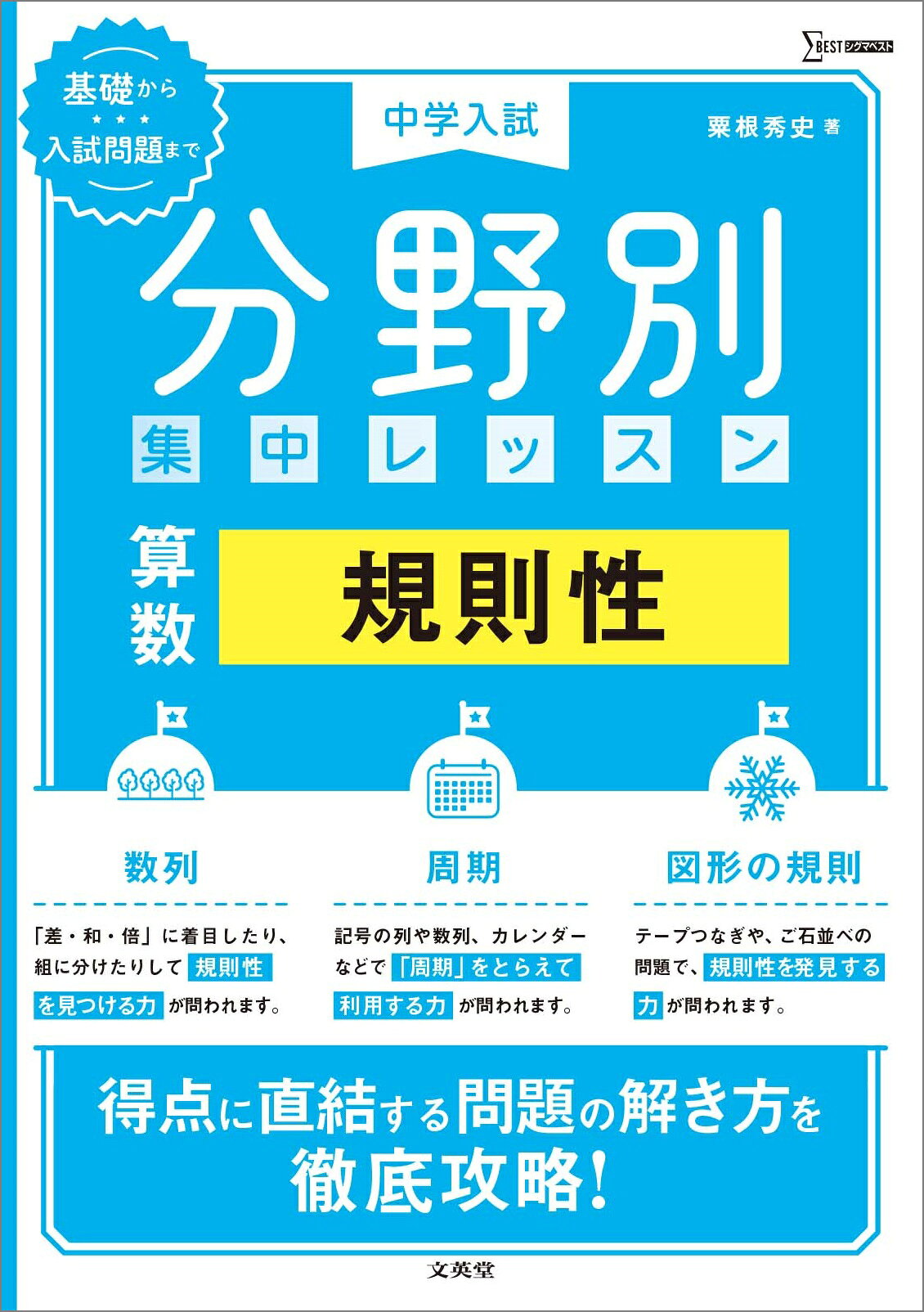 楽天市場】友人社 中学受験ミラクル算数特殊算 わかる！とける！身に