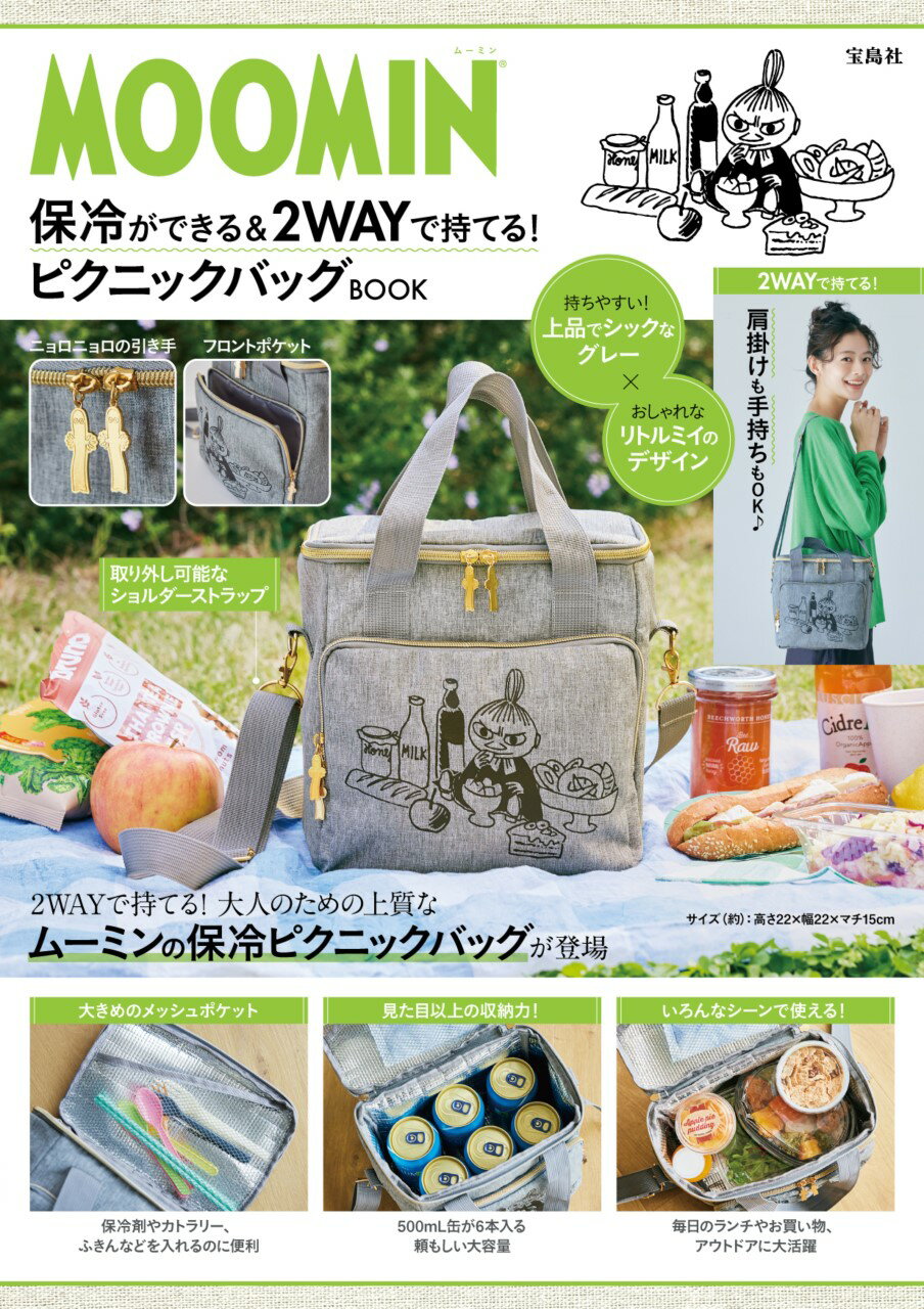 楽天市場】MOOMIN×kippis吊るして使える！便利な