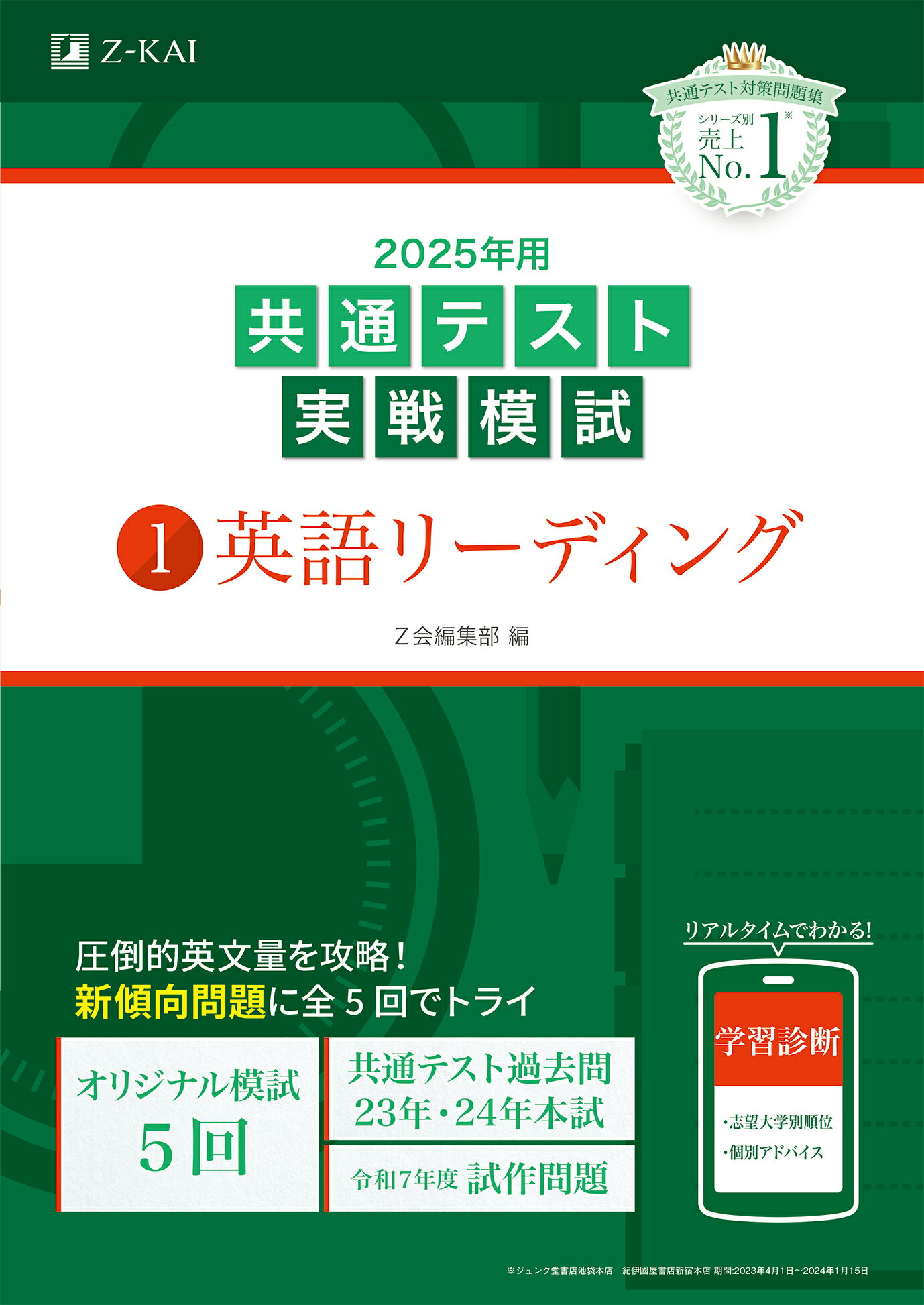 【新品，未使用】模試2025 中2 解答解説付属／リスニングCD付属 新品，未使用】模試2025 中2 解答解説付属／リスニングCD付属
