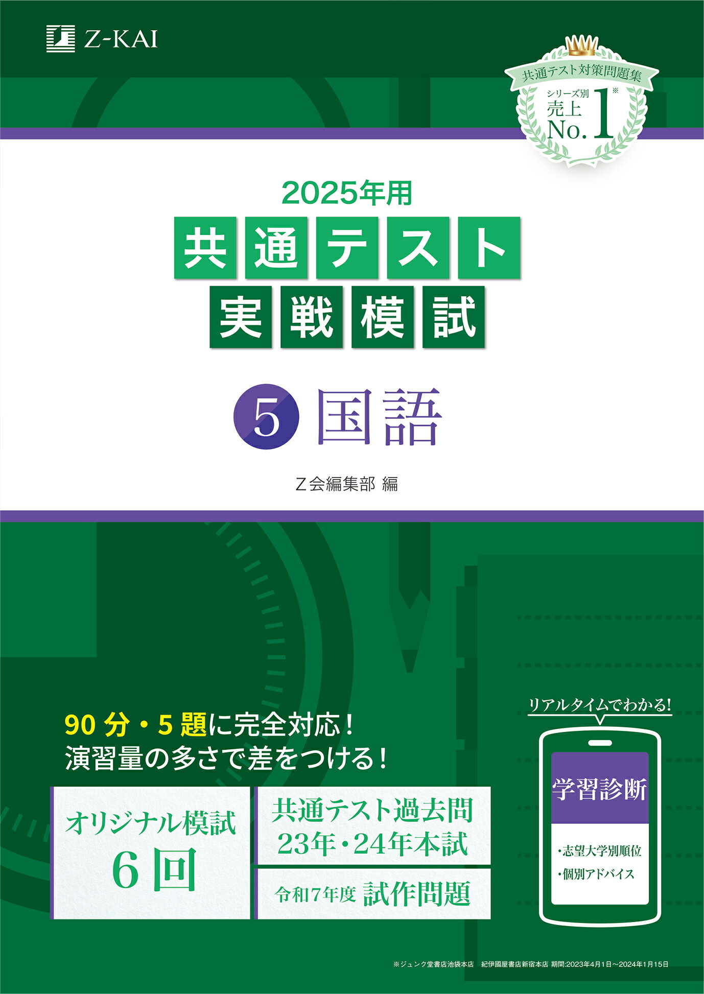 【新品，未使用】模試2025 中2 解答解説付属／リスニングCD付属 音声CD商品】2025年度版 英検準2級 過去6回全問題集CD