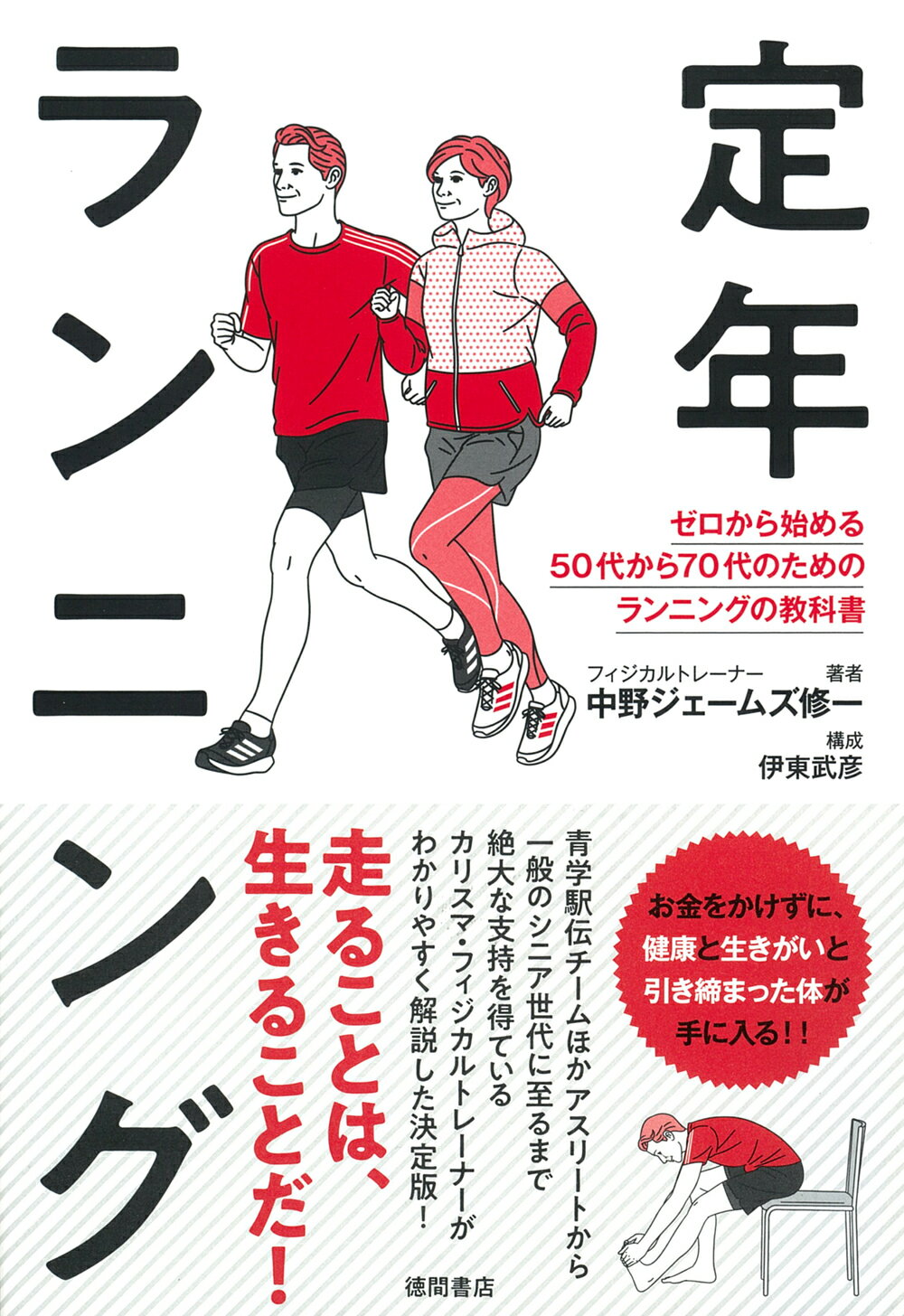 爽快エアロビクス健康法 (THE BEST LIFE) | 小林 義雄 |本