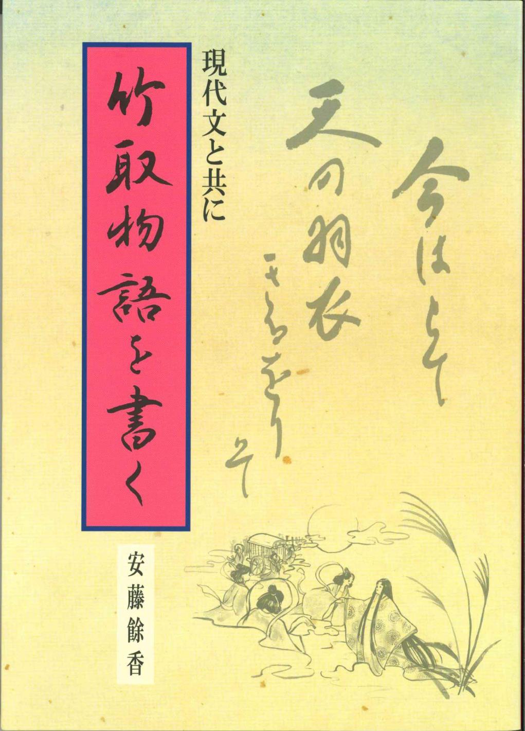 楽天市場】二玄社 北魏楷書字典/二玄社/梅原清山 | 価格比較 - 商品