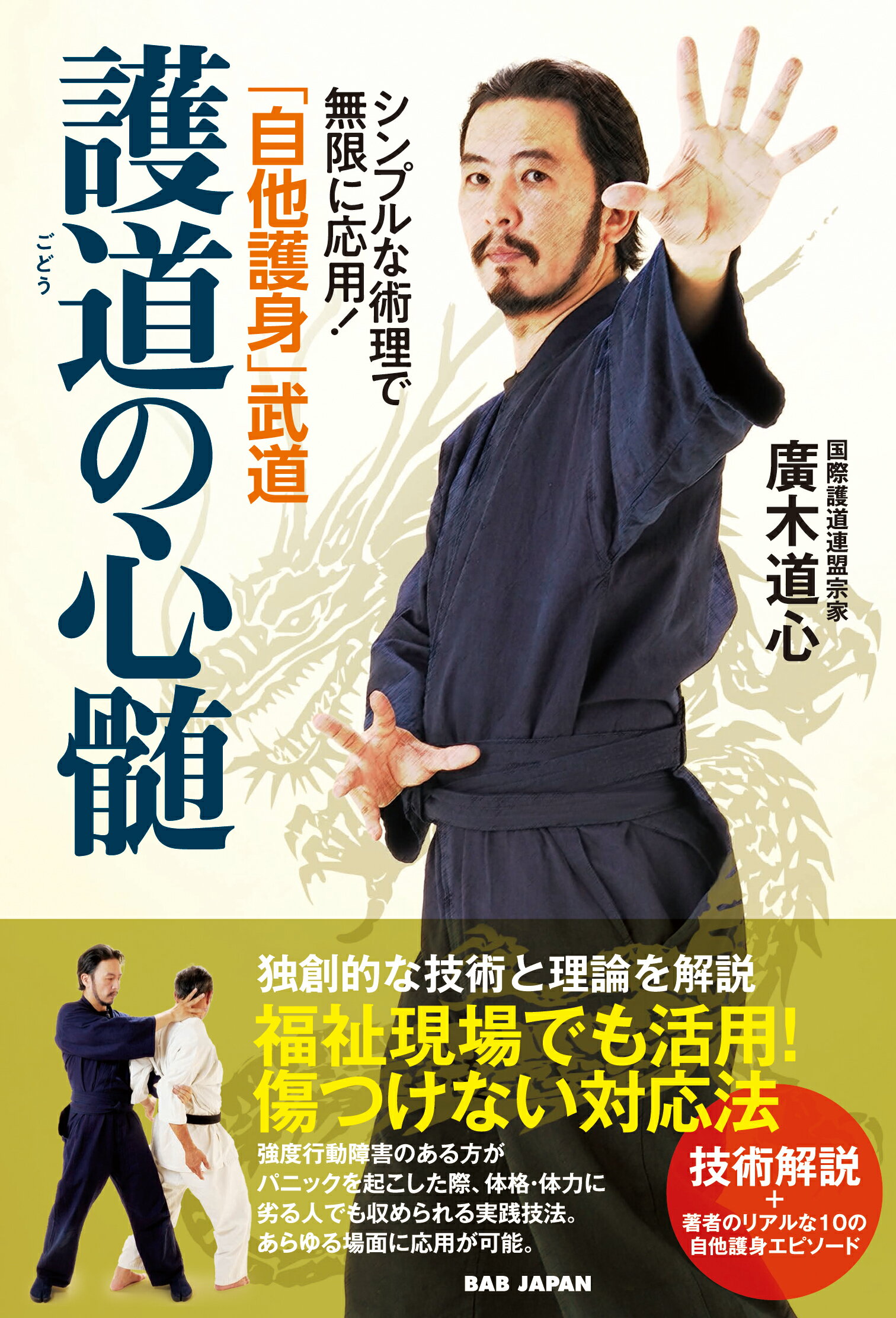 楽天市場】講談社 女性のための護身術 とっさのときにすぐ護れる