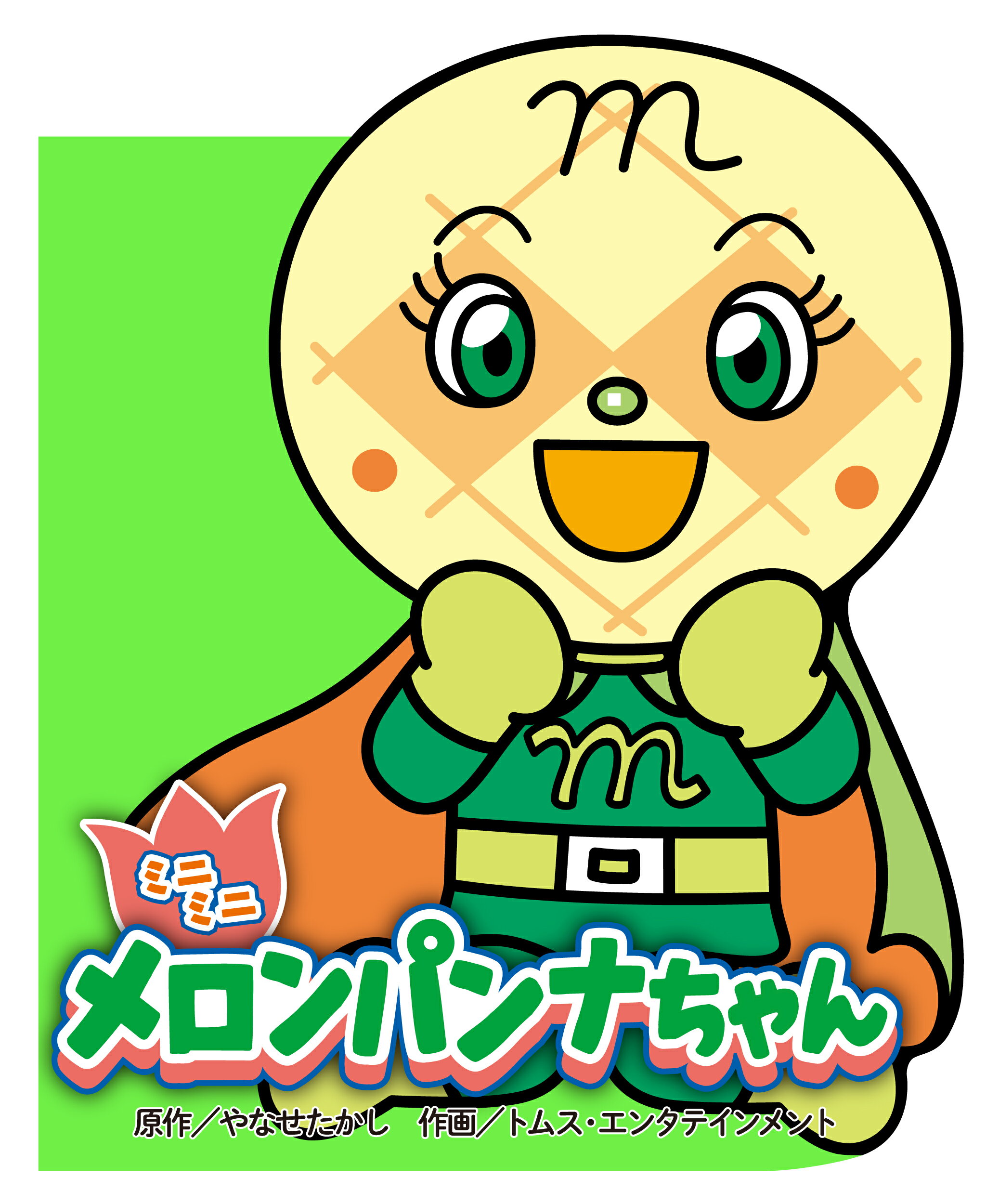 楽天市場】バップ それいけ！アンパンマン だいすきキャラクター