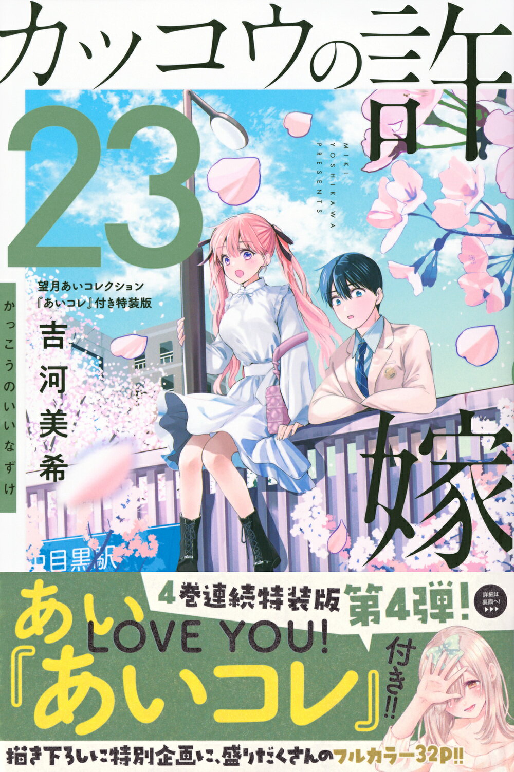 レイリー　全巻新品未開封シュリンク付女神のカフェテラスムフフ本付16巻まで 女神のカフェテラス16巻サービスカットイラストギャラリー
