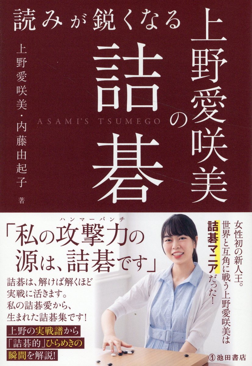 楽天市場】土屋書店（練馬区） 武宮の三連星好局集/つちや書店/武宮