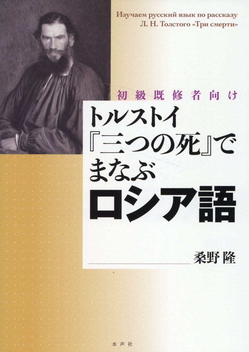 楽天市場】東洋書店 ロシア語中級読本/東洋書店/西野常夫 | 価格比較
