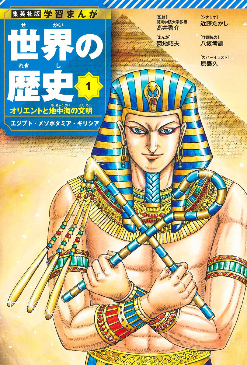 楽天市場】講談社 クロニック世界全史/講談社/樺山紘一 | 価格比較
