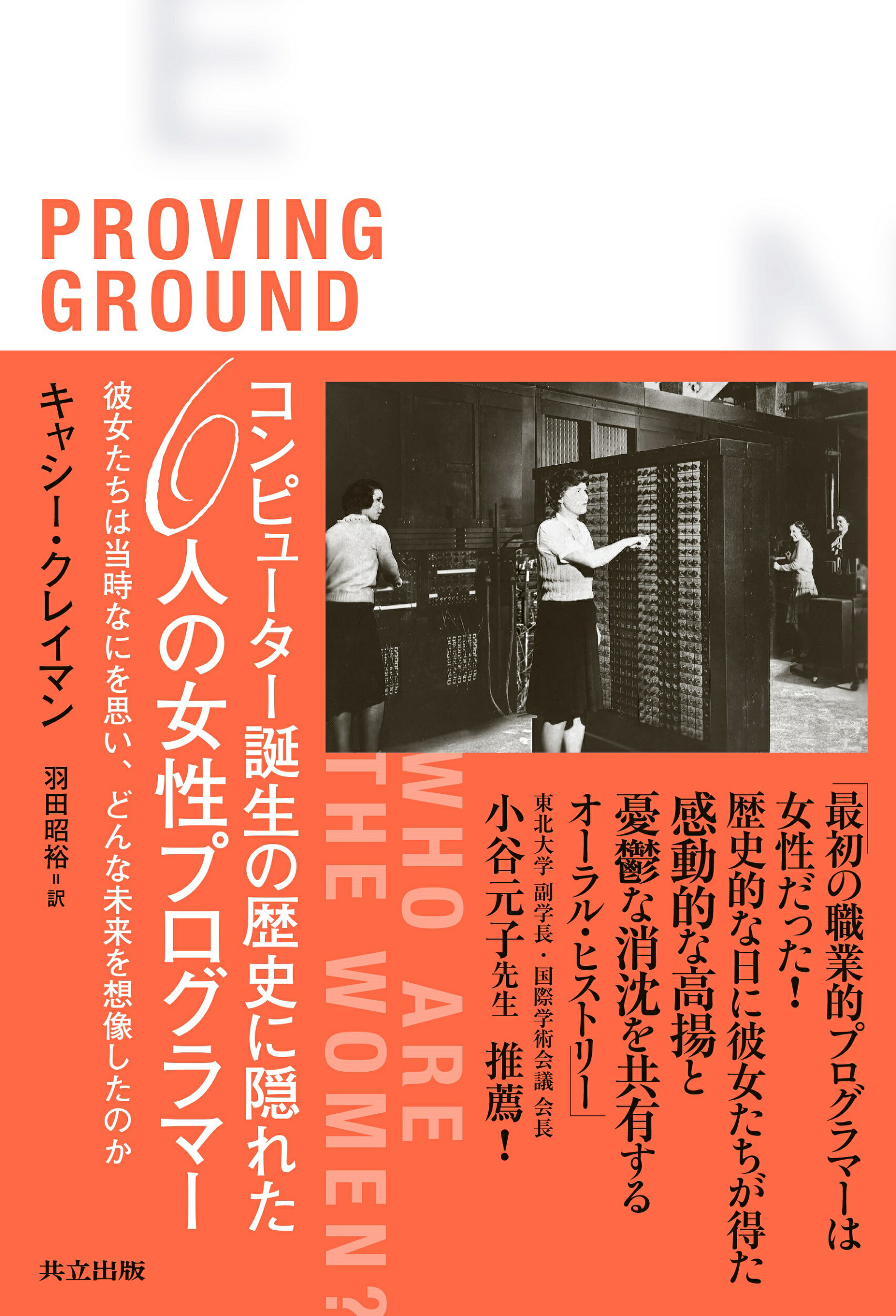 神は老獪にして… アインシュタインの人と学問  /産業図書/Ｐａｉｓ，Ａｂｒａｈａｍ．（単行本） 神は老獪にして アインシュタインの人と学問(アブラハム・バイス