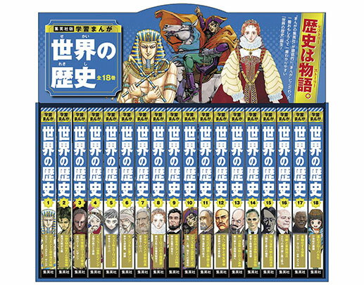 楽天市場】小学館 世界史探偵コナン（全12冊セット） 名探偵コナン
