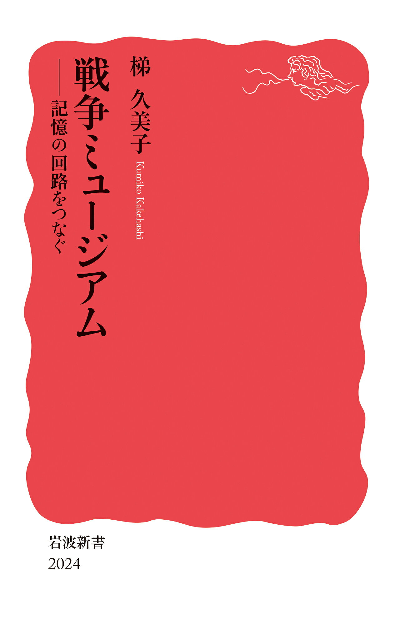 楽天市場】八幡書店 秘印・密咒・霊符古神道玄秘修法奥伝/八幡書店