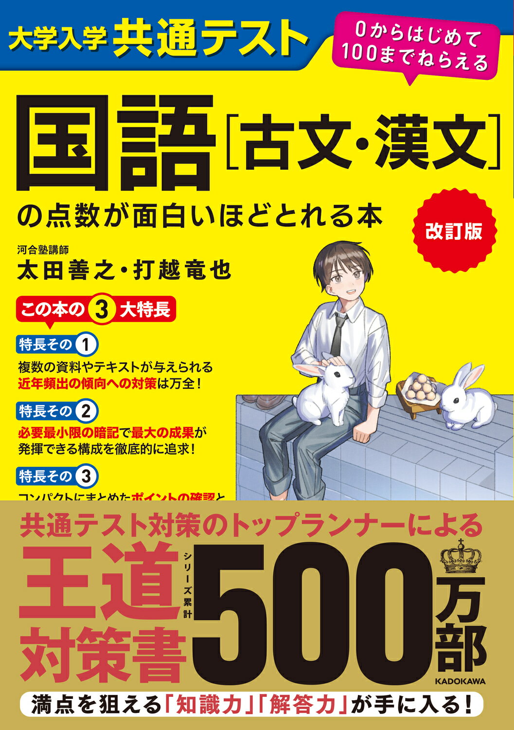 楽天市場】教学社 大学入試“知らなきゃ解けない”古文常識・和歌/教学社