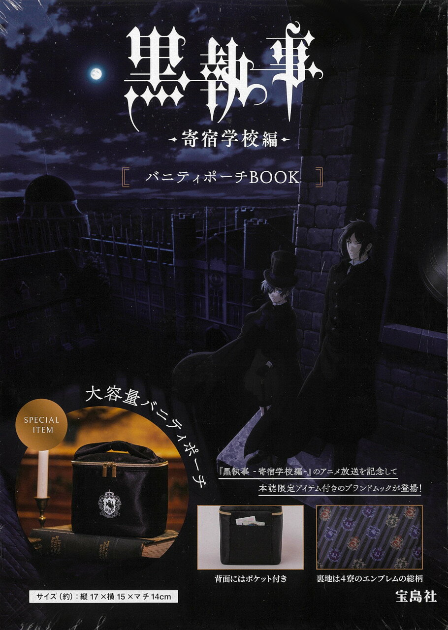 楽天市場】明日花キララが本気で作ったバニティポーチBOOK