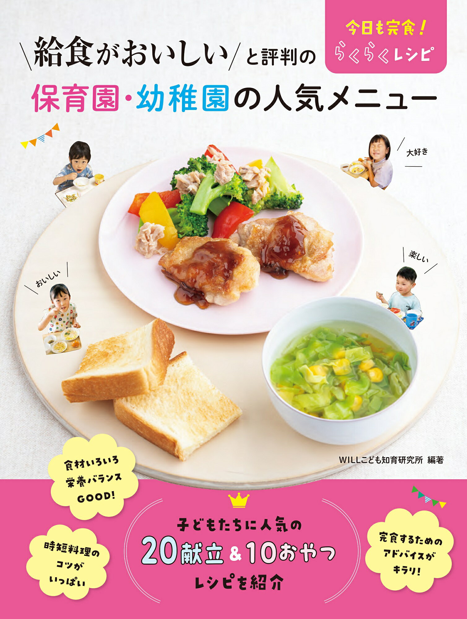 楽天市場】新星出版社 もっとラクうまごはん 一人ぶんから作って、食べ