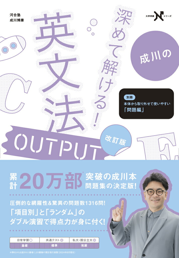 楽天市場】駿台文庫 基礎徹底そこが知りたい英文法/駿台文庫/高橋善昭