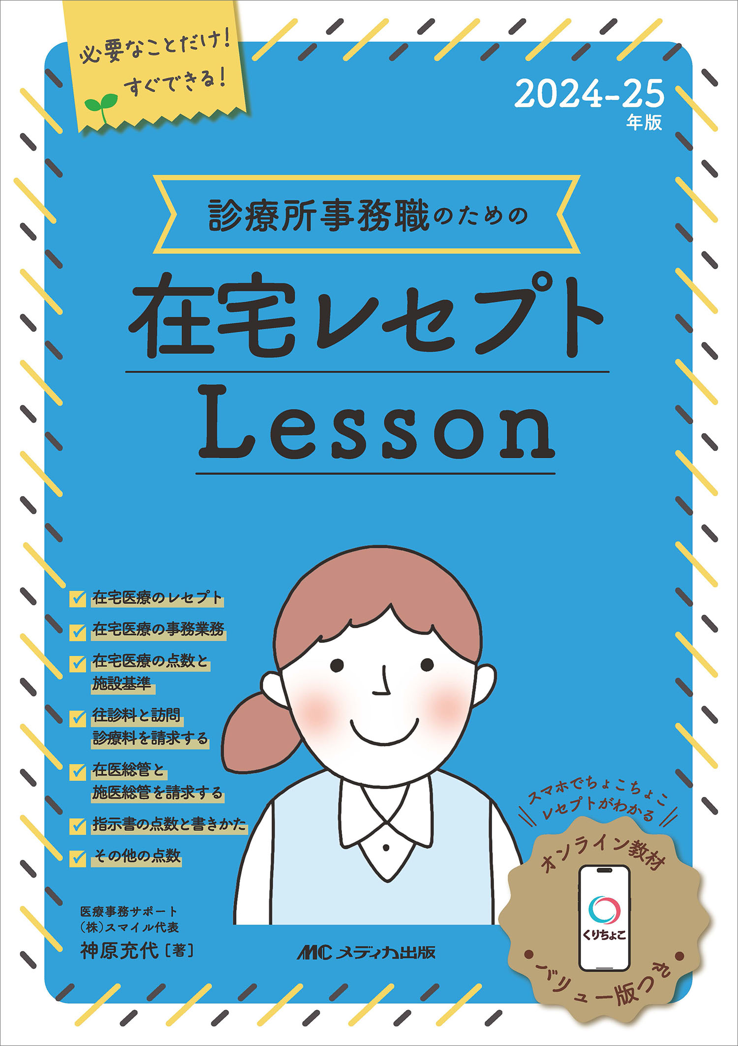 楽天市場】じほう 薬局製剤漢方212方の使い方 改訂5版/じほう/埴岡