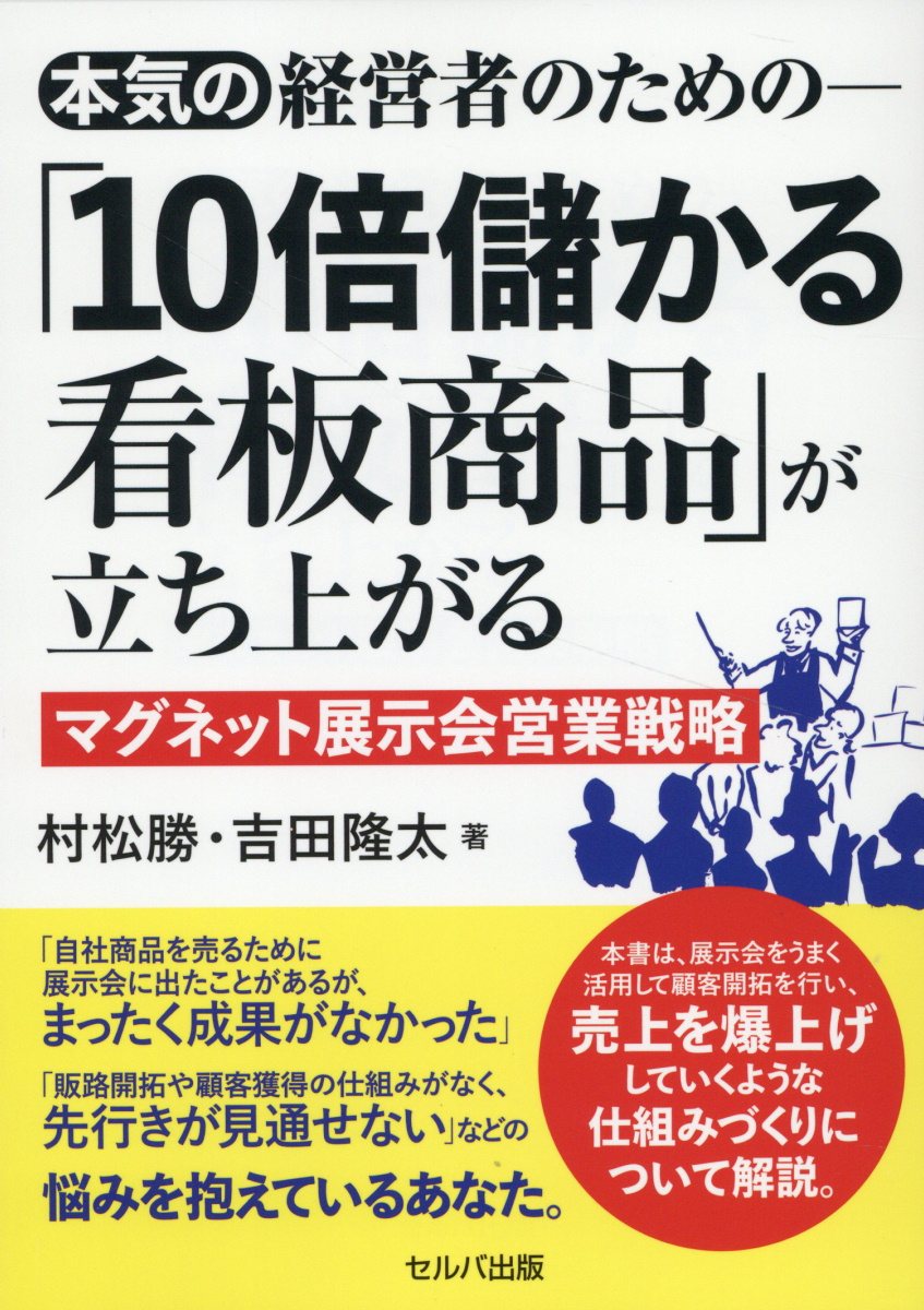 【中古】 実践・建築の企画営業 最新版/清文社/秋山英樹 実践 建築の企画営業 (全訂版) | 秋山 英樹 |本 | 通販 | Amazon