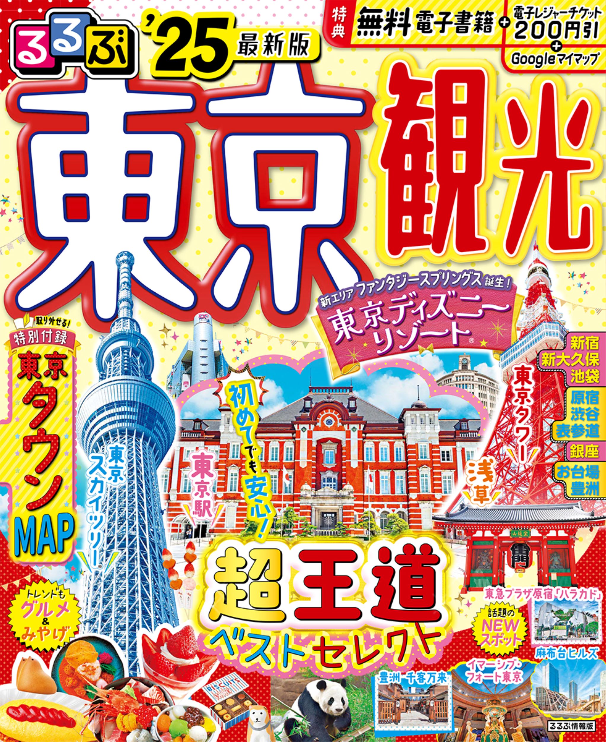 【中古】 るるぶ岐阜 飛騨高山白川郷 ’１２/ＪＴＢパブリッシング 楽天市場】JTBパブリッシング るるぶ岐阜 飛騨高山 白川郷