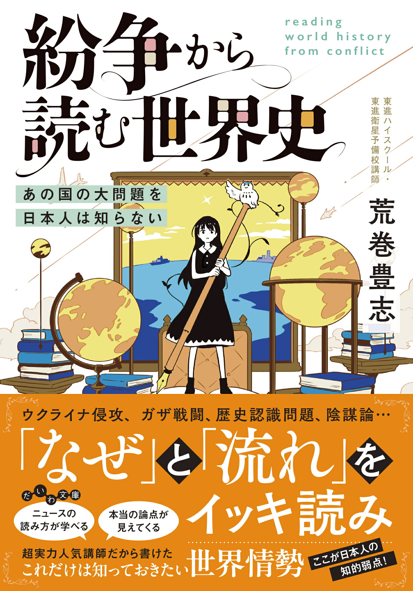 世界の歴史をカネで動かす男たち 国際エスタブリッシュメントの金融支配 Amazon.co.jp: 世界の歴史をカネで動かす男たち 電子書籍: W