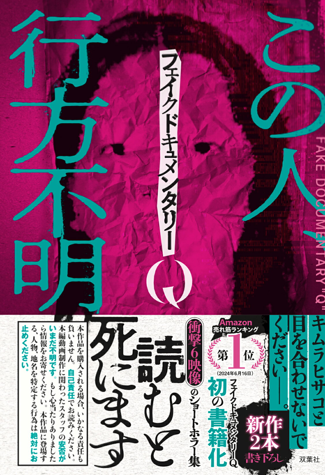 楽天市場】角川書店 穢れた聖地巡礼について/KADOKAWA