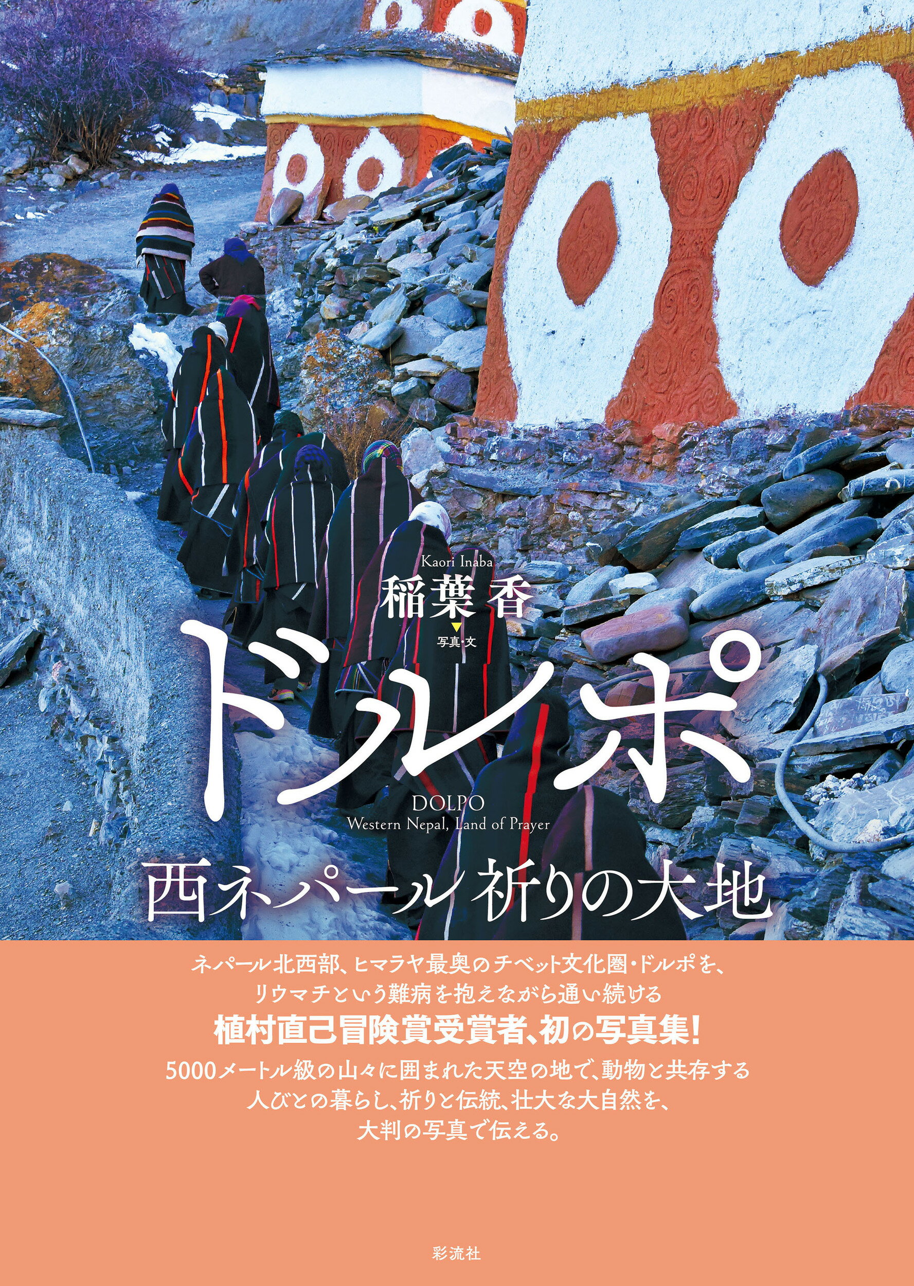 楽天市場】月曜社 写真よさようなら/月曜社/森山大道 | 価格比較