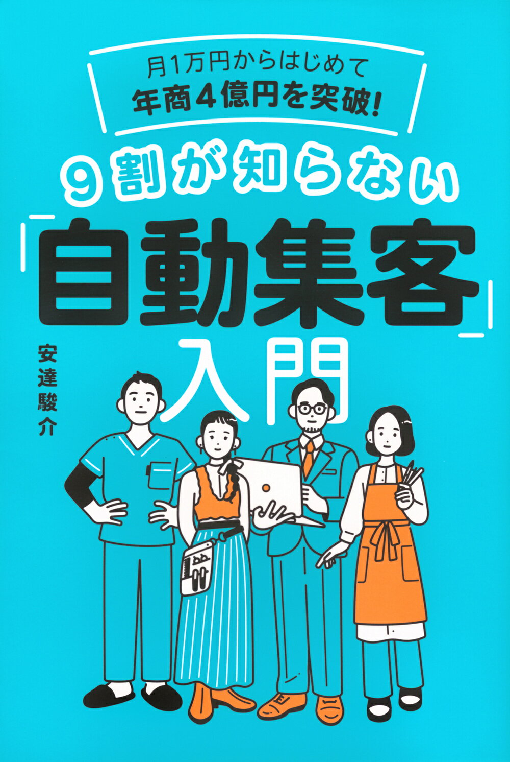 楽天市場】日本経営合理化協会 100億PDCAマニュアル