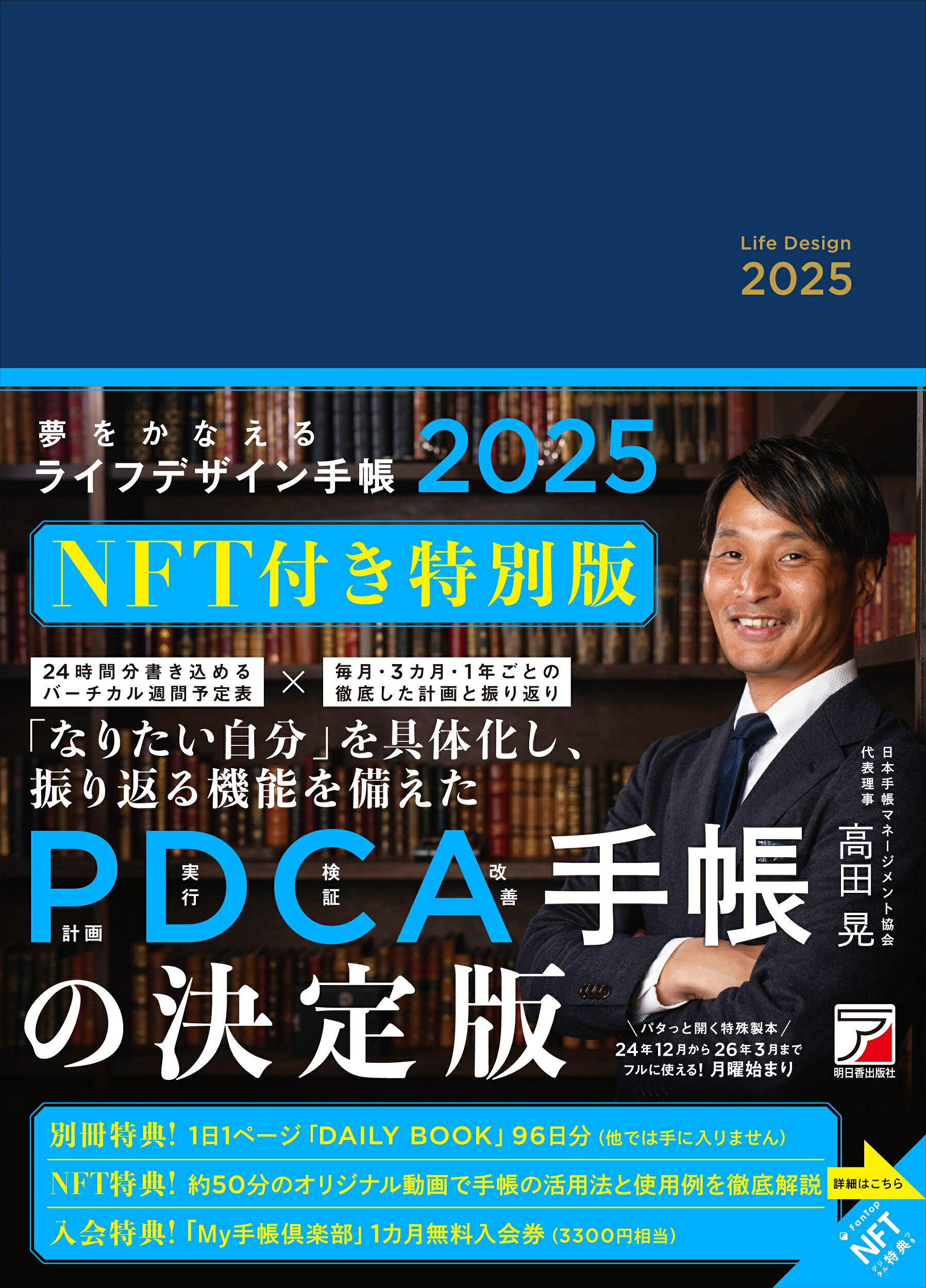 楽天市場】徳間書店 全方位からHAPPYになる手帳 2025/徳間