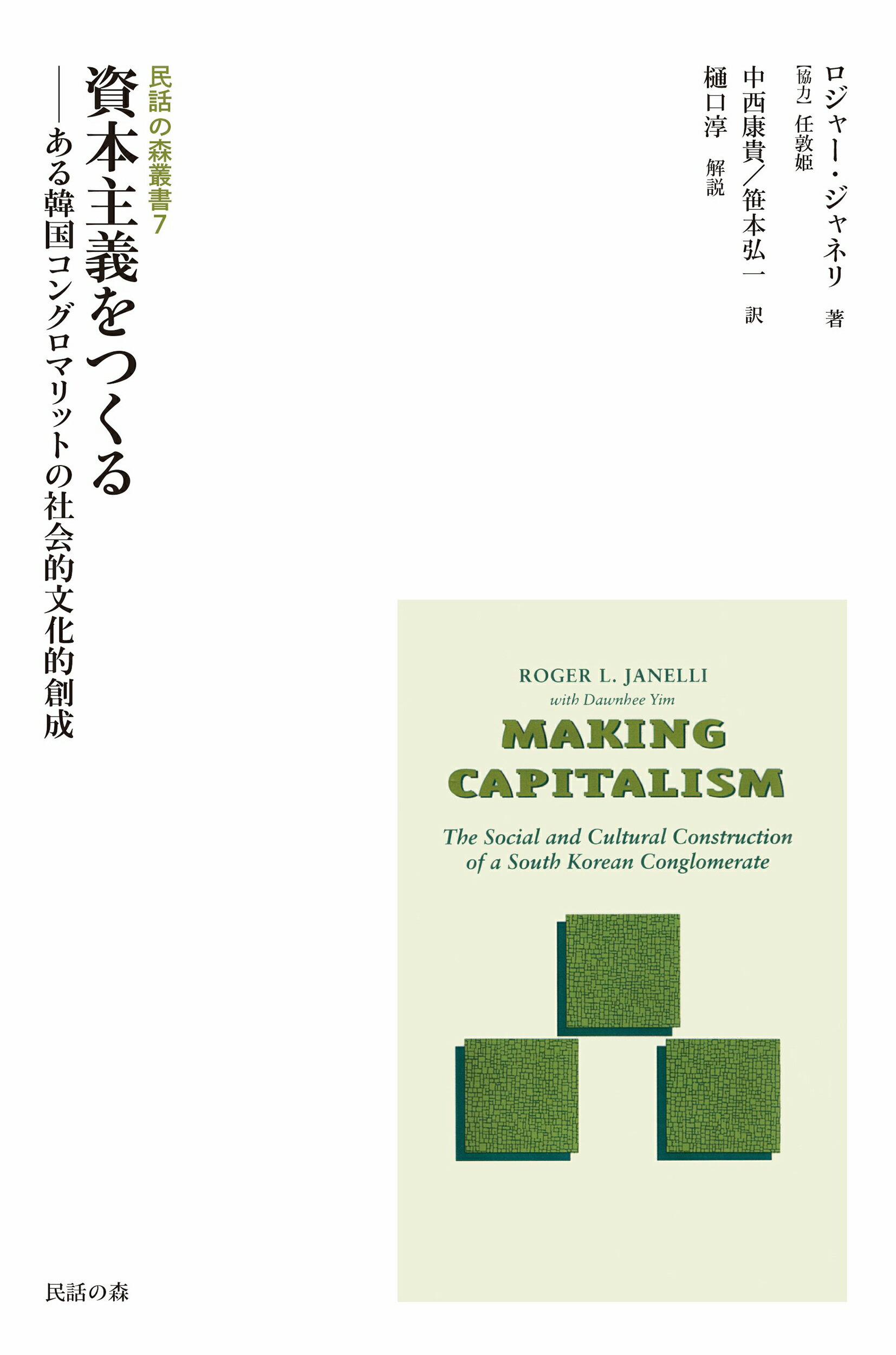 楽天市場】早稲田大学出版部 構造的暴力と平和 教育・性・職場