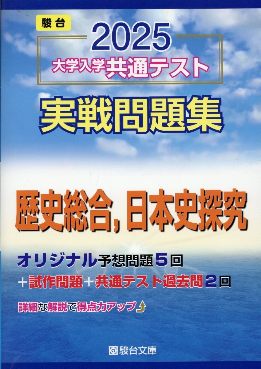 楽天市場】山川出版社（千代田区） 現代の歴史総合みる・読みとく