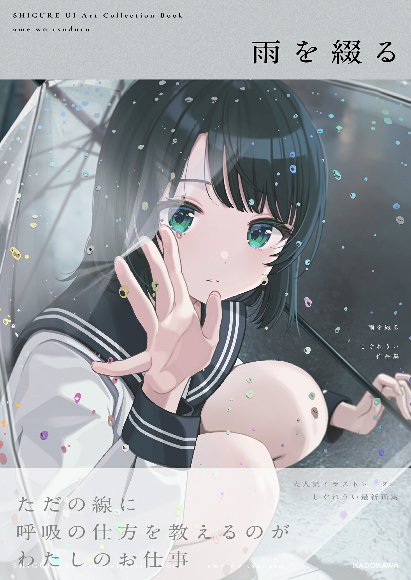 楽天市場】角川書店 Selfie Girl がおう作品集