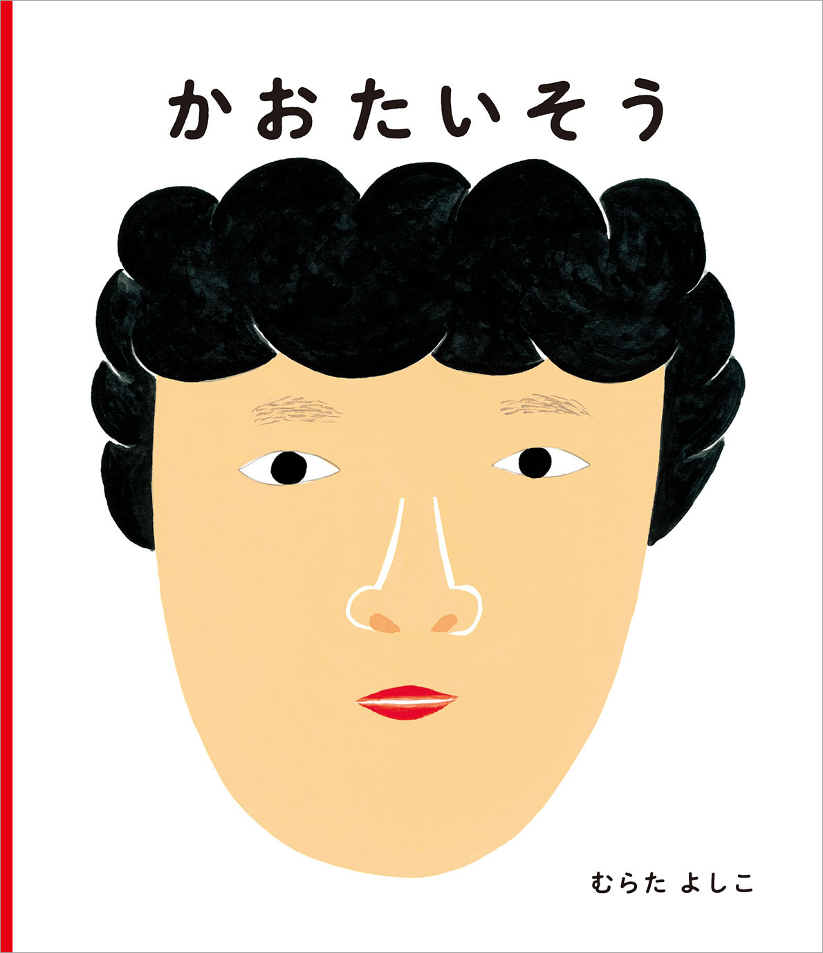 【中古】 ガールフレンドは魔法つかい？/偕成社/さとうまきこ 楽天市場】偕成社 ガ-ルフレンドは魔法つかい？/偕成社/さとうまきこ