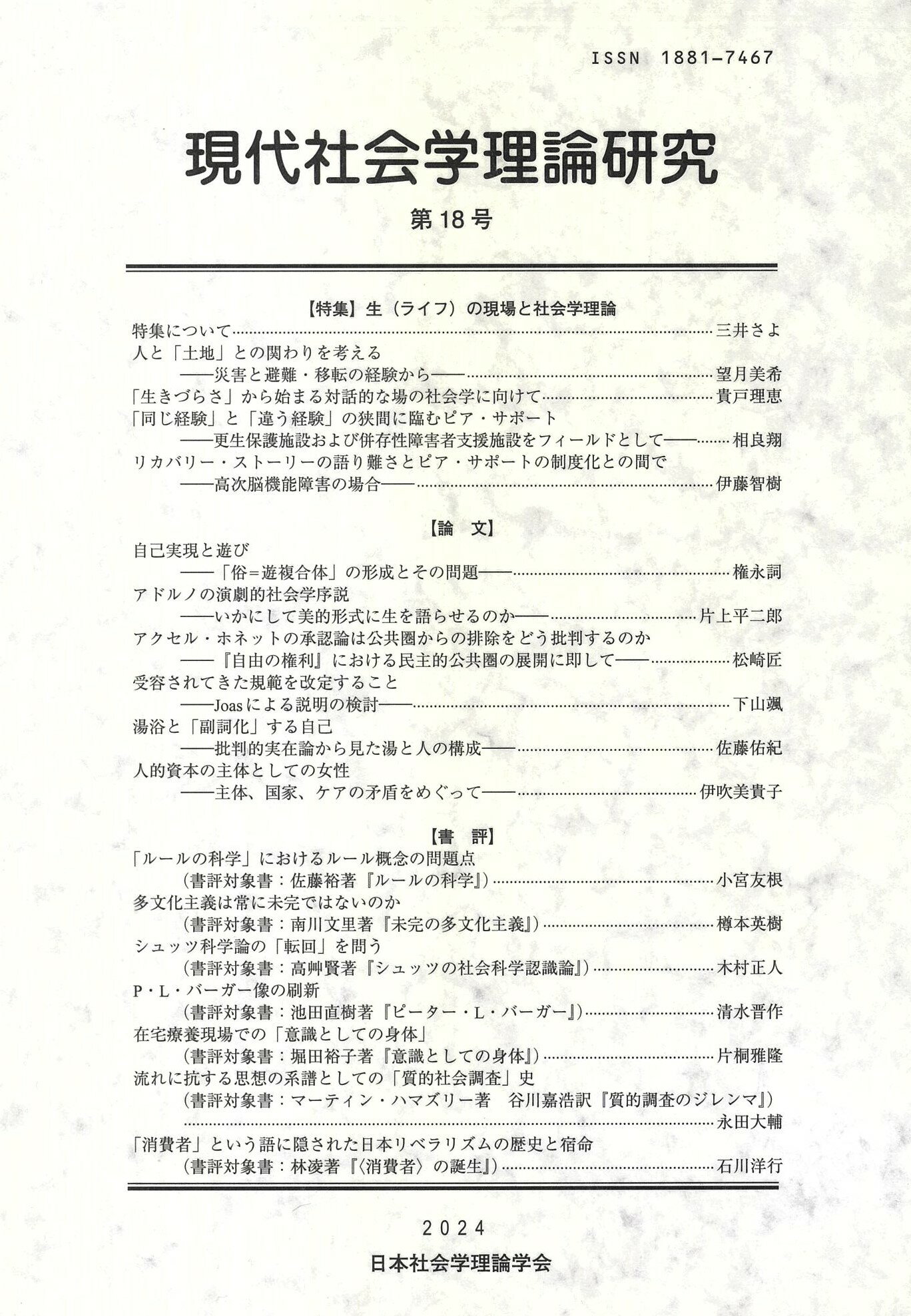 現代社会科授業理論 現代社会科授業理論 | 森分 孝治 |本 | 通販 | Amazon