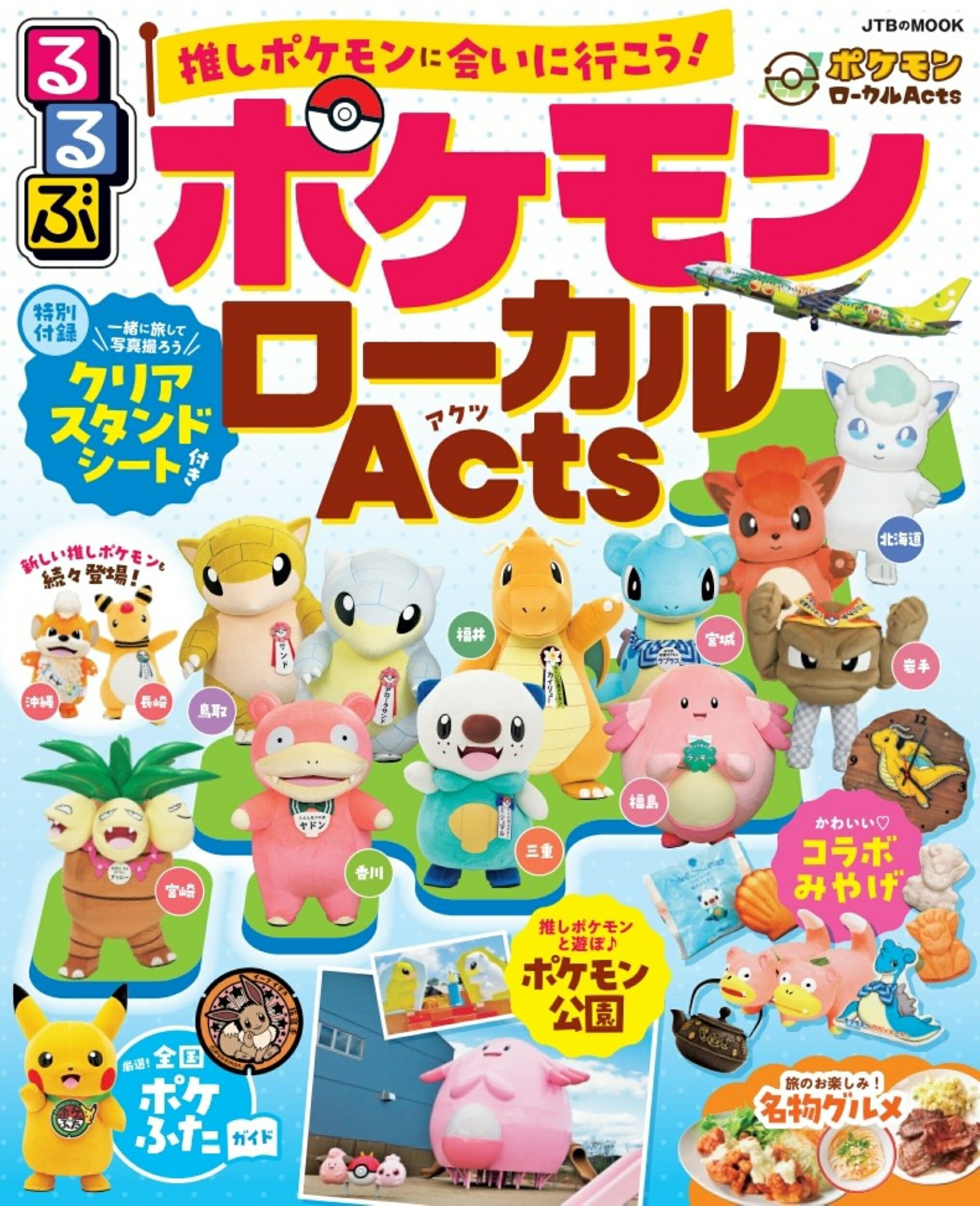 楽天市場】リーメント ポケットモンスター デスクでお役立ち