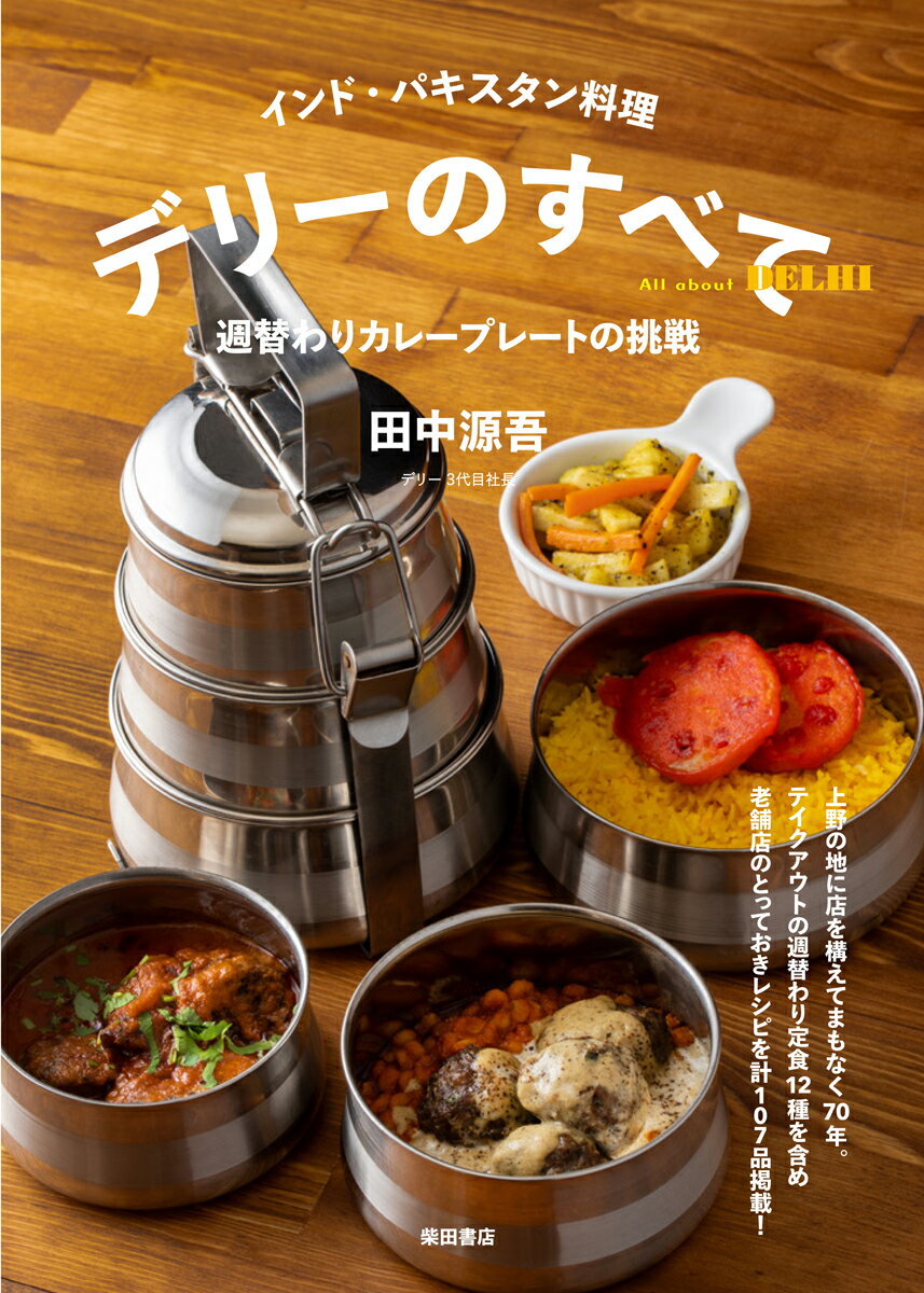 楽天市場】柴田書店 基本をきわめるフランス料理/柴田書店/三谷