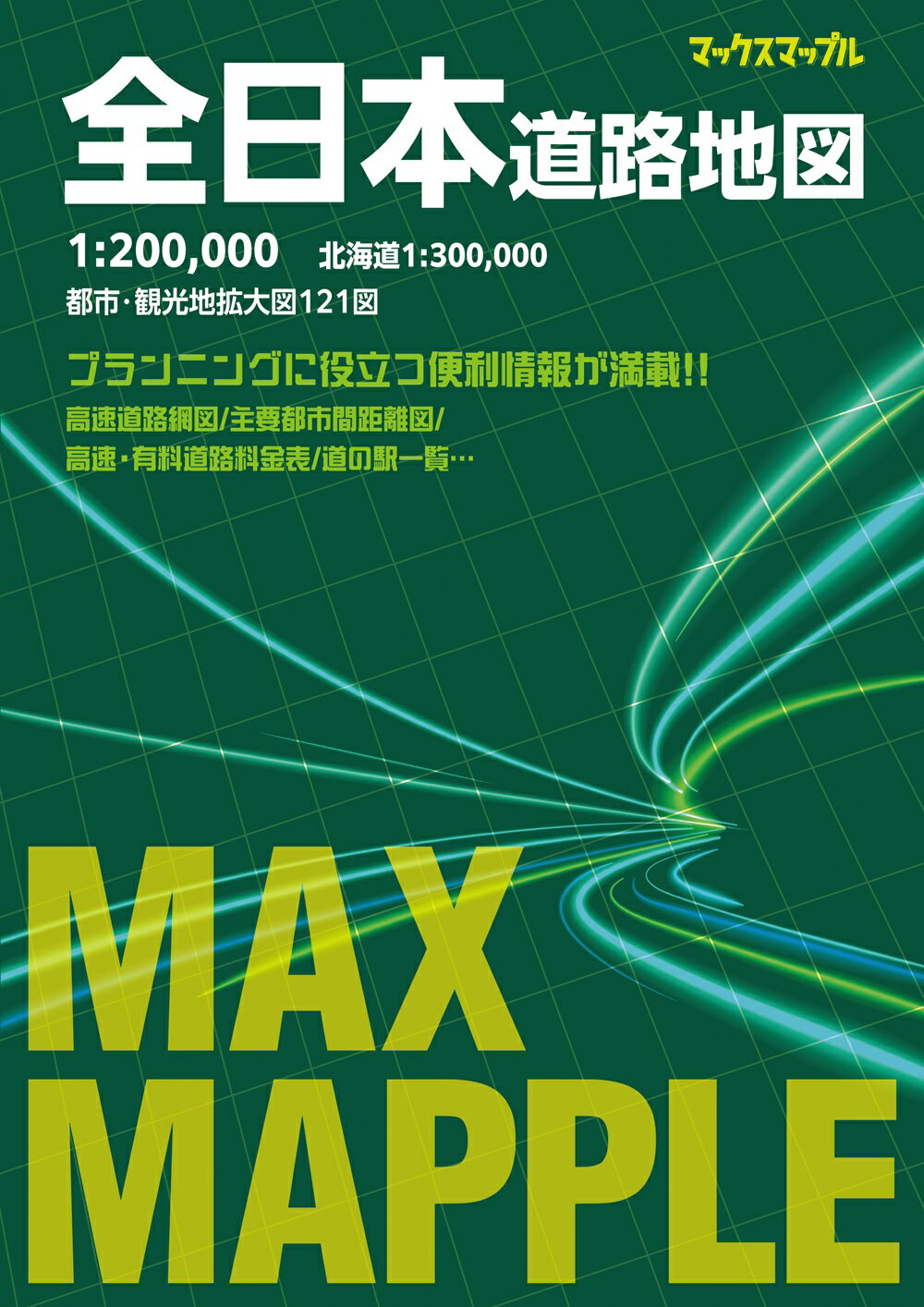 ＪＡＦルートマップ全日本 １／２０万 ２０２２/ＪＡＦメディアワ-クス（地図） JAFルートマップ全日本2022 (JAF情報版) |本 | 通販 | Amazon