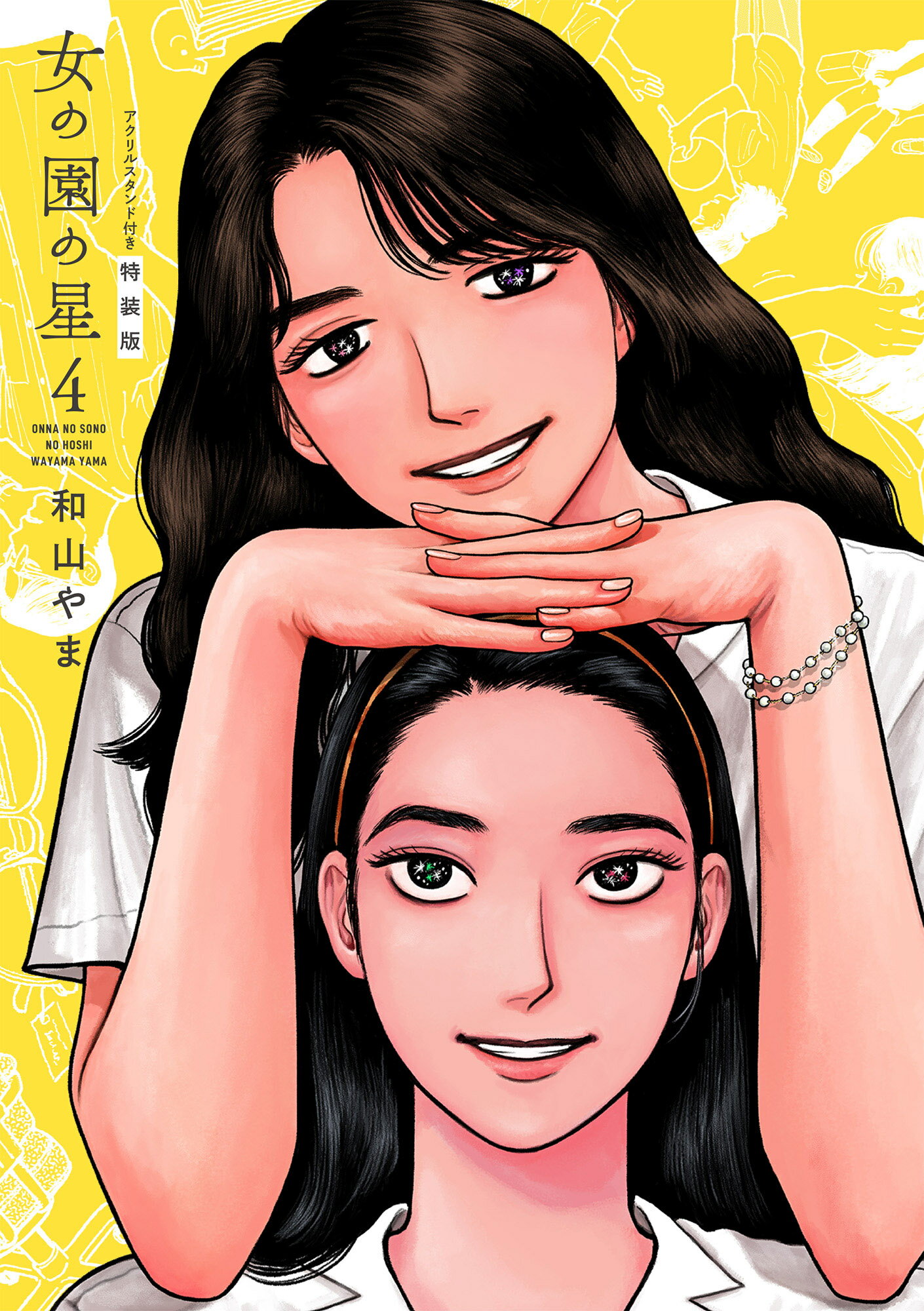 百姓貴族 8 DVD付き特装版 荒川弘 Amazon.co.jp: 【Amazon.co.jp限定】百姓貴族（8）アニメDVD付き